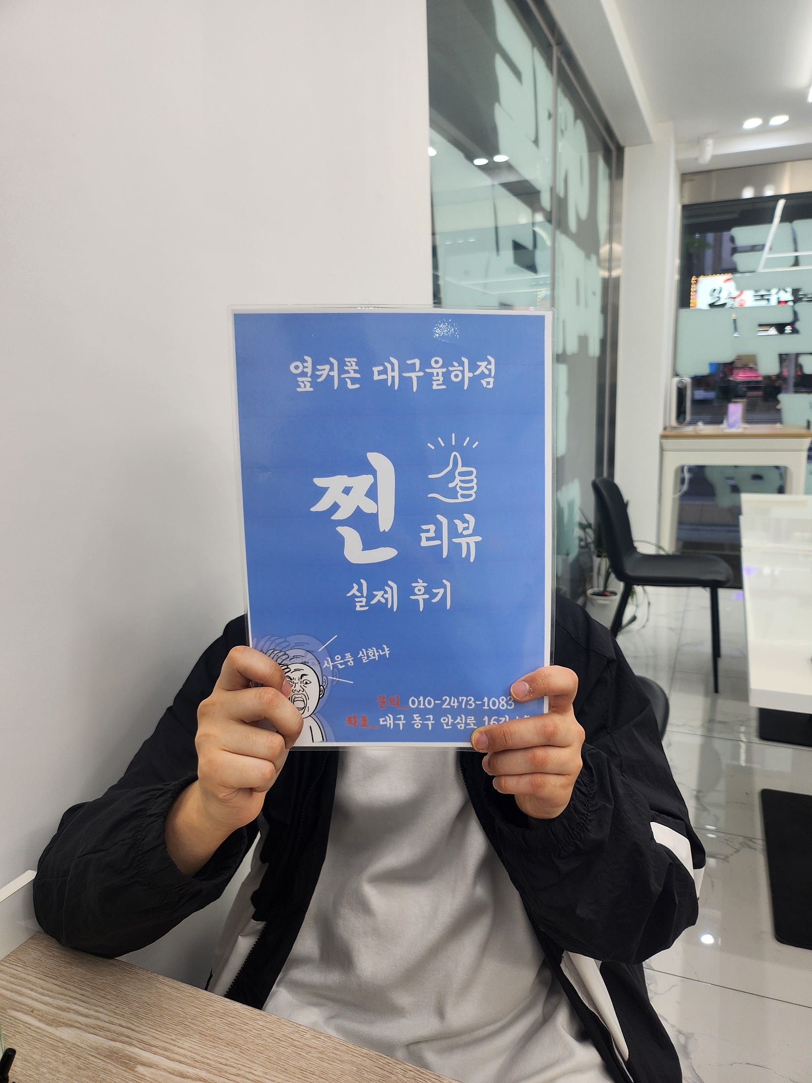 율하점에서 S24 구매!