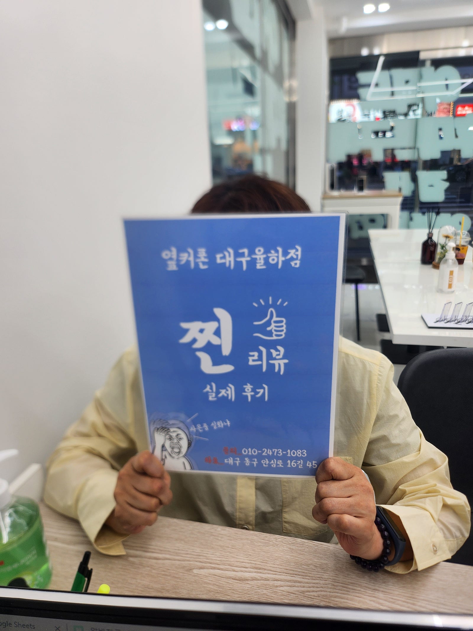 옆커율하 폰 저렴하게 구매