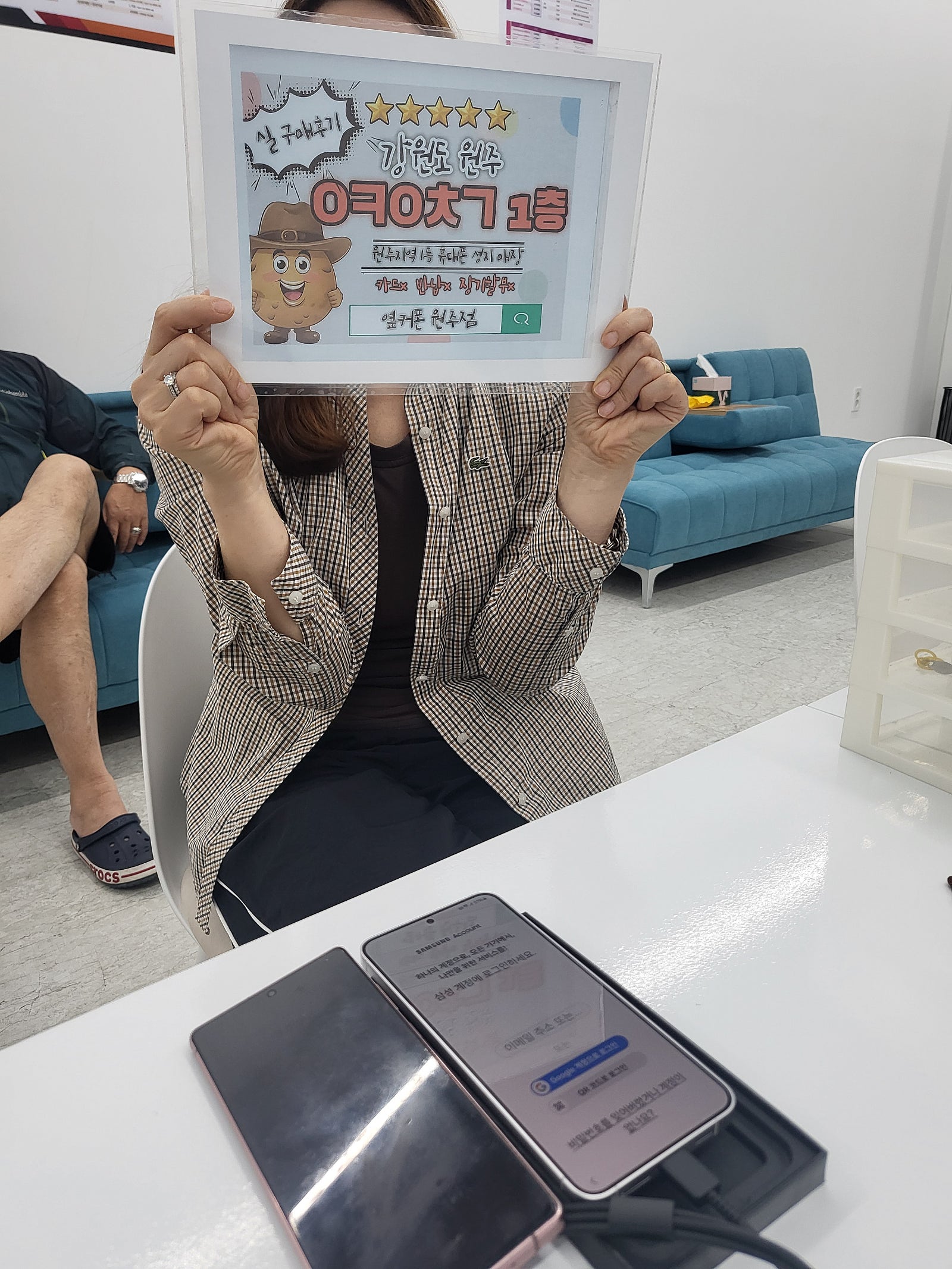원주 혁신점 s24+구매후기