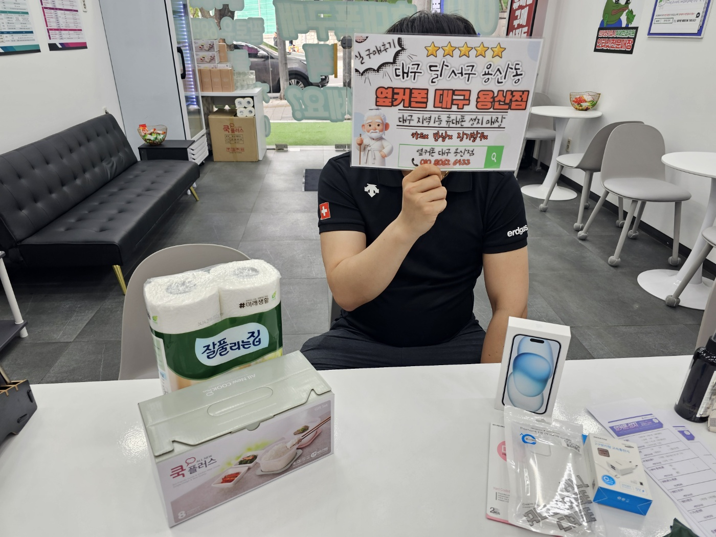 아이폰15 는 옆커폰 용산점이네요! 주말특가입니다!