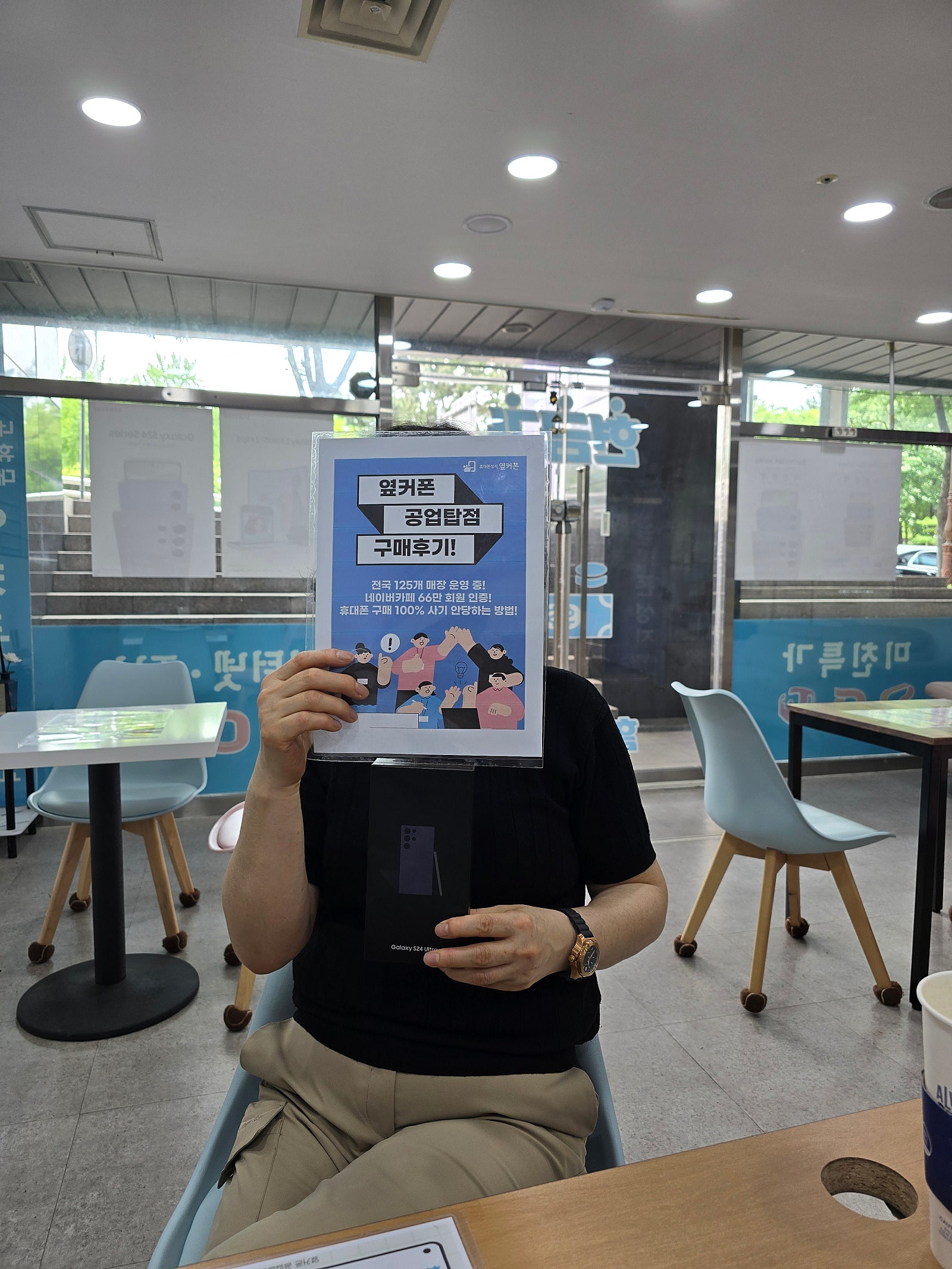 울산옆커폰 공업탑 s24울트라 구매 최고예요