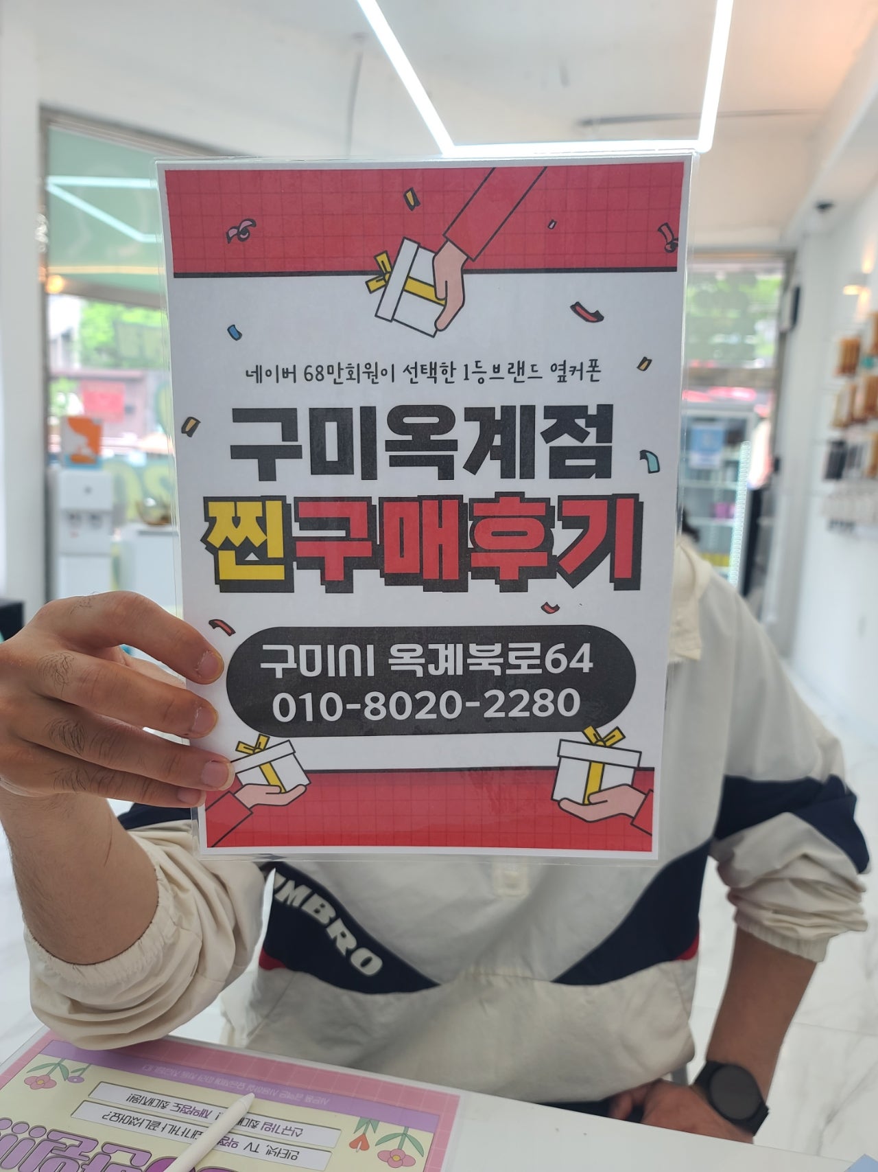 옥계점 S24플러스 현금가 좋네요