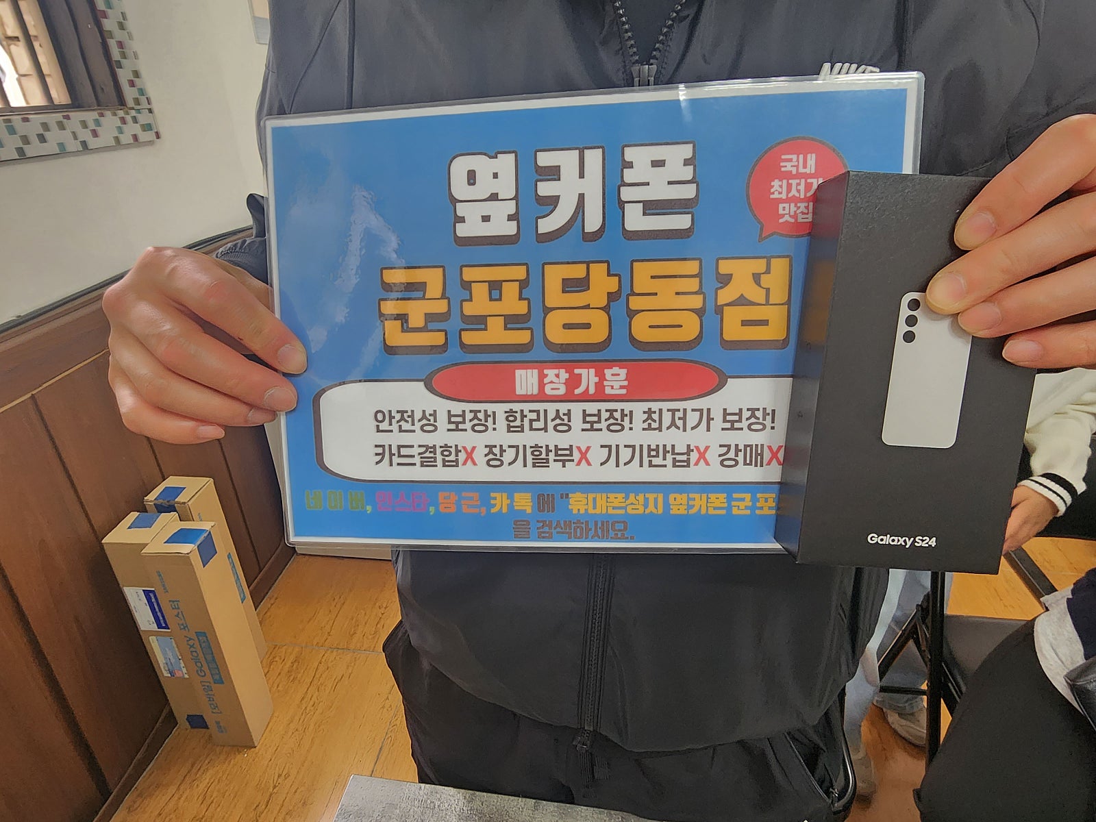 토요일 s24 lg번이 너무싸네요!
