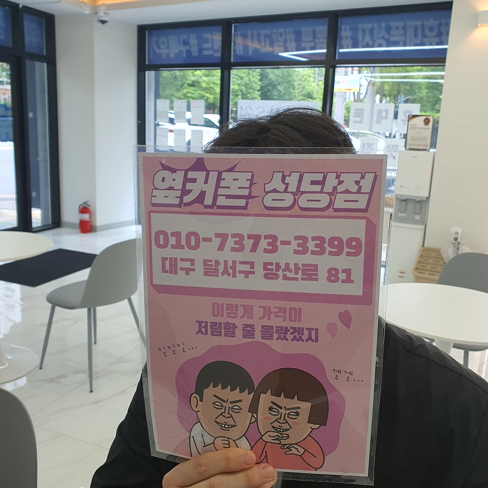 성담점에서 S24 그양가져 갑니다