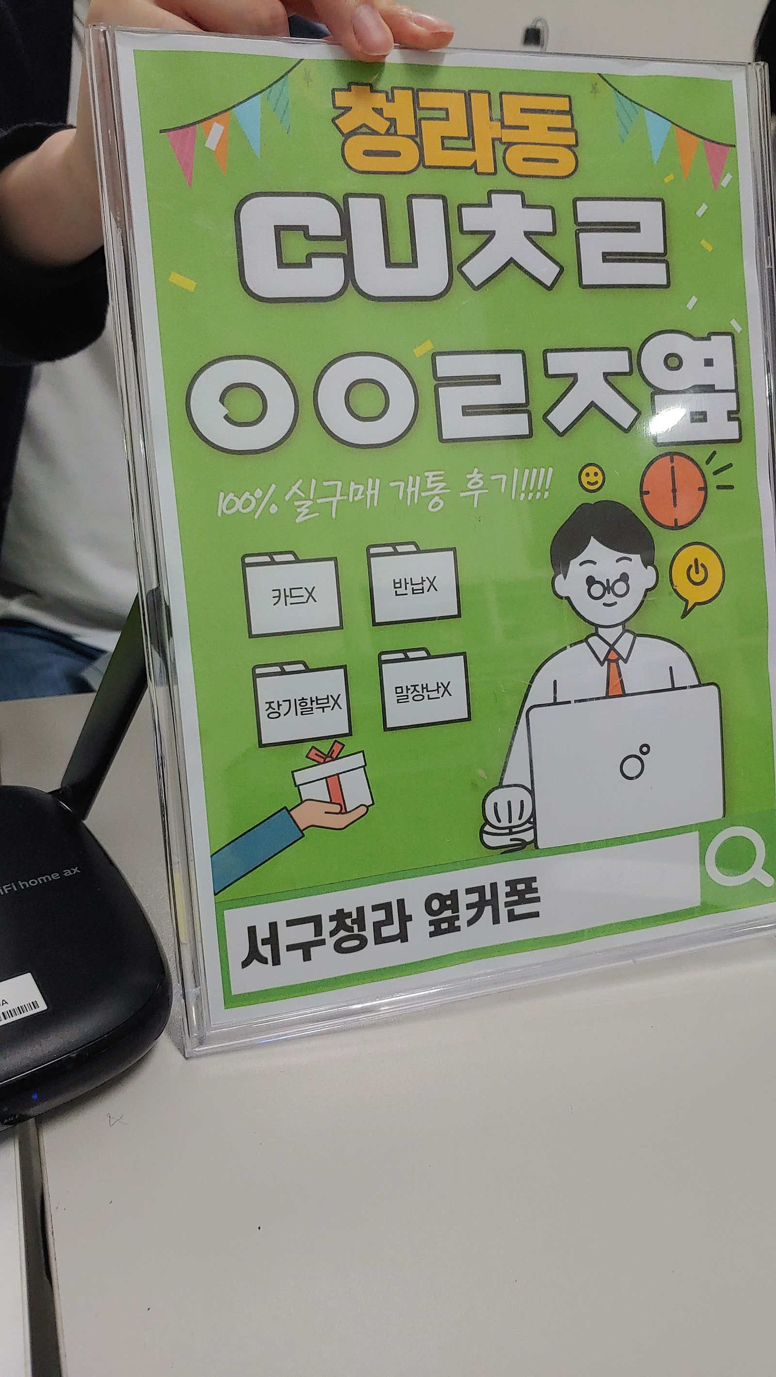 인천 서구청라 옆커폰 두번째구매 하고갑니다