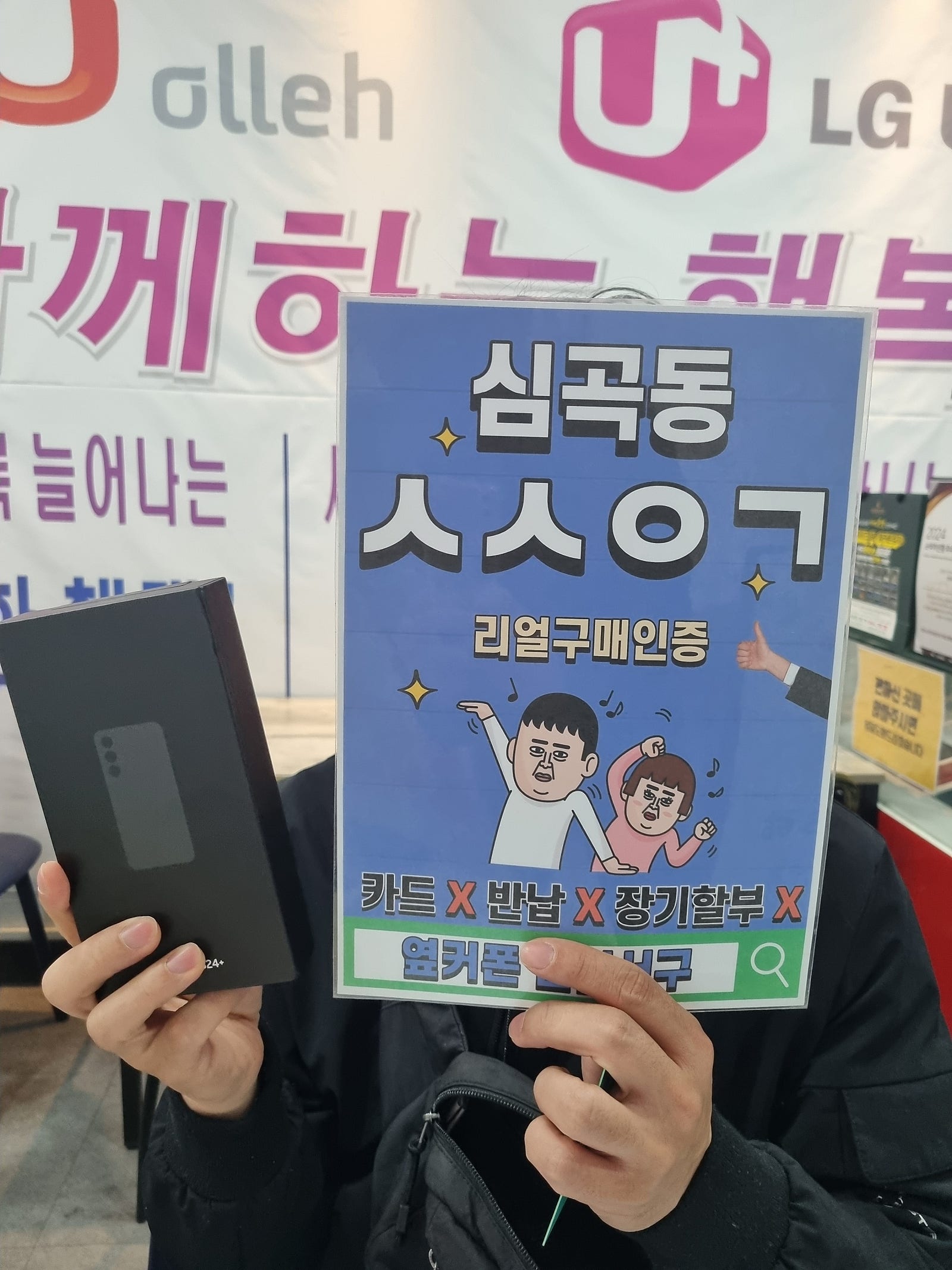 옆커폰인천서구점 항상 실망시키지 않는곳