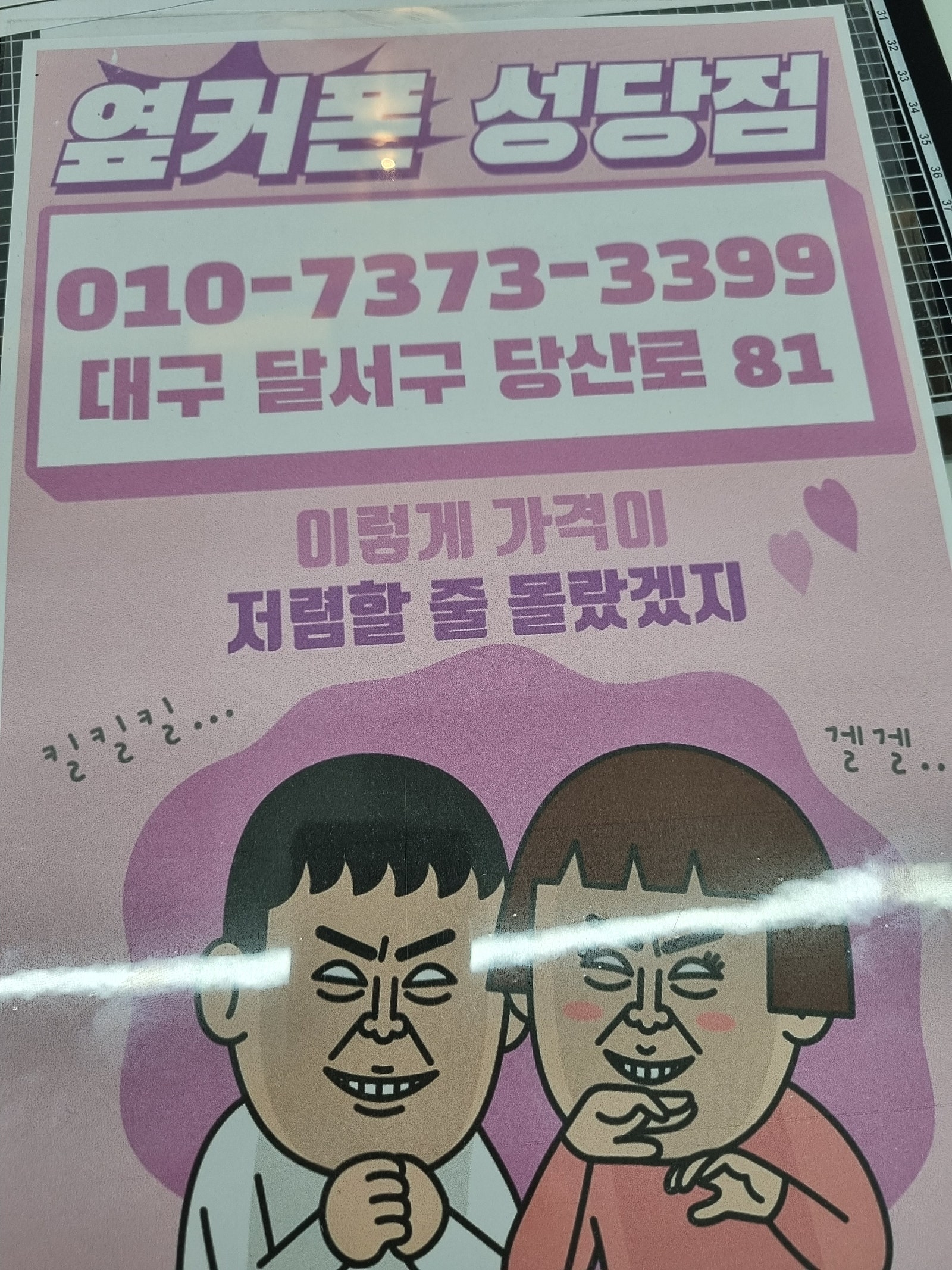 성당점 주말 가격 핫태핫태