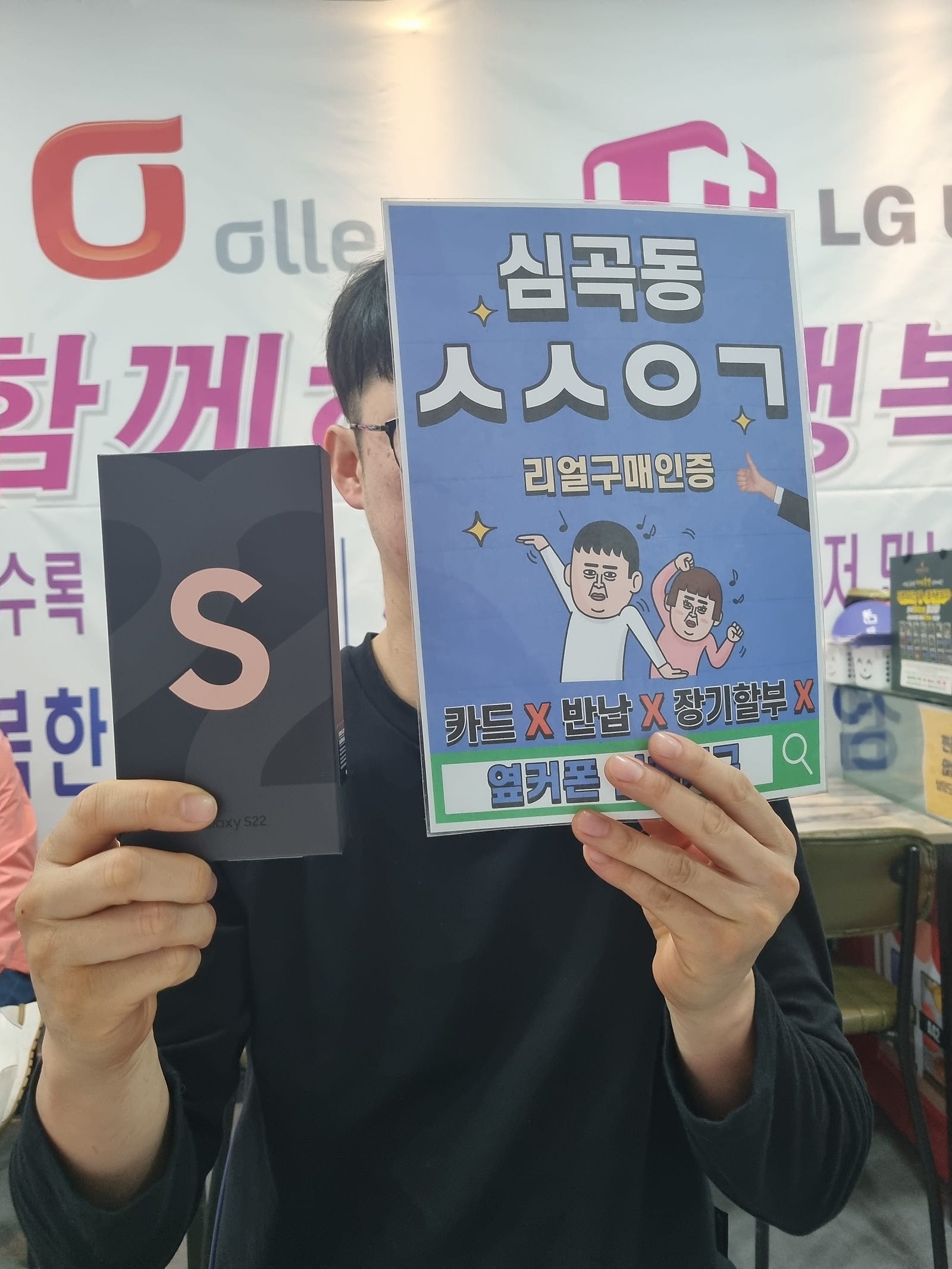 어머니 휴대폰 해드렸어요 심곡동ㅅㅅㅇㄱ