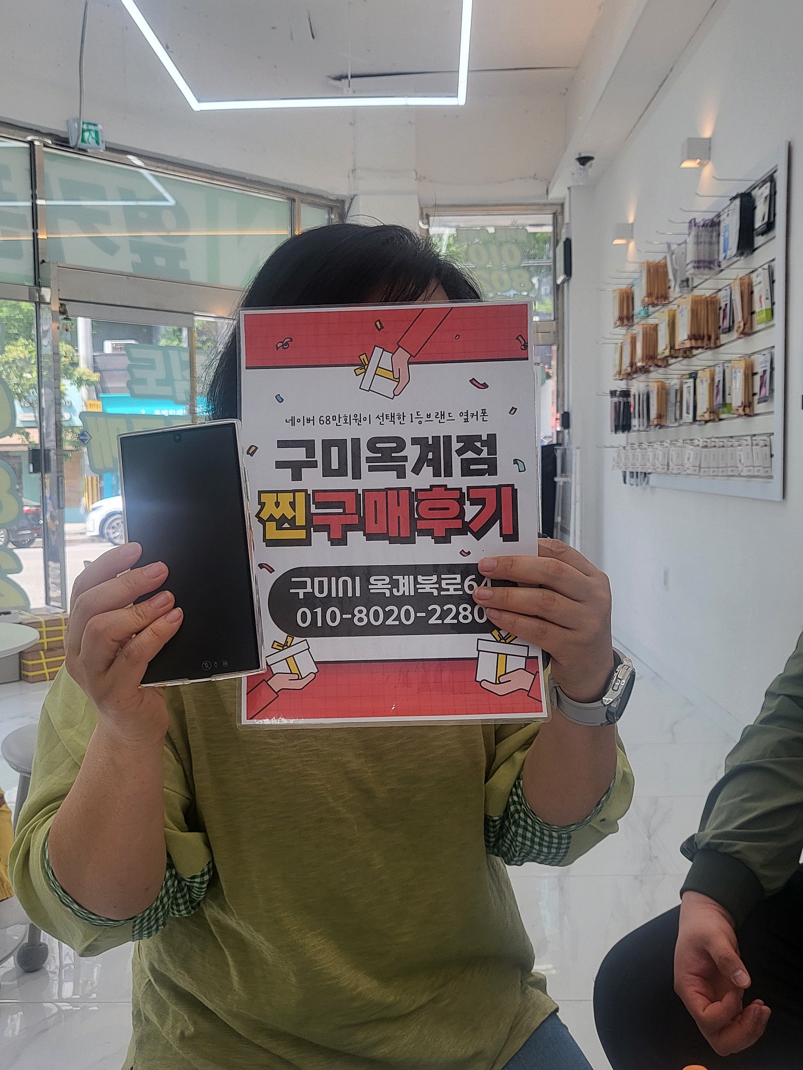 옥계점에서 울트라샀네요