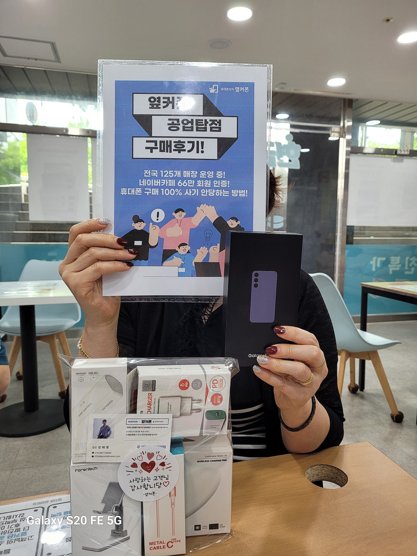 옆커폰공업탑 s24 구매후기