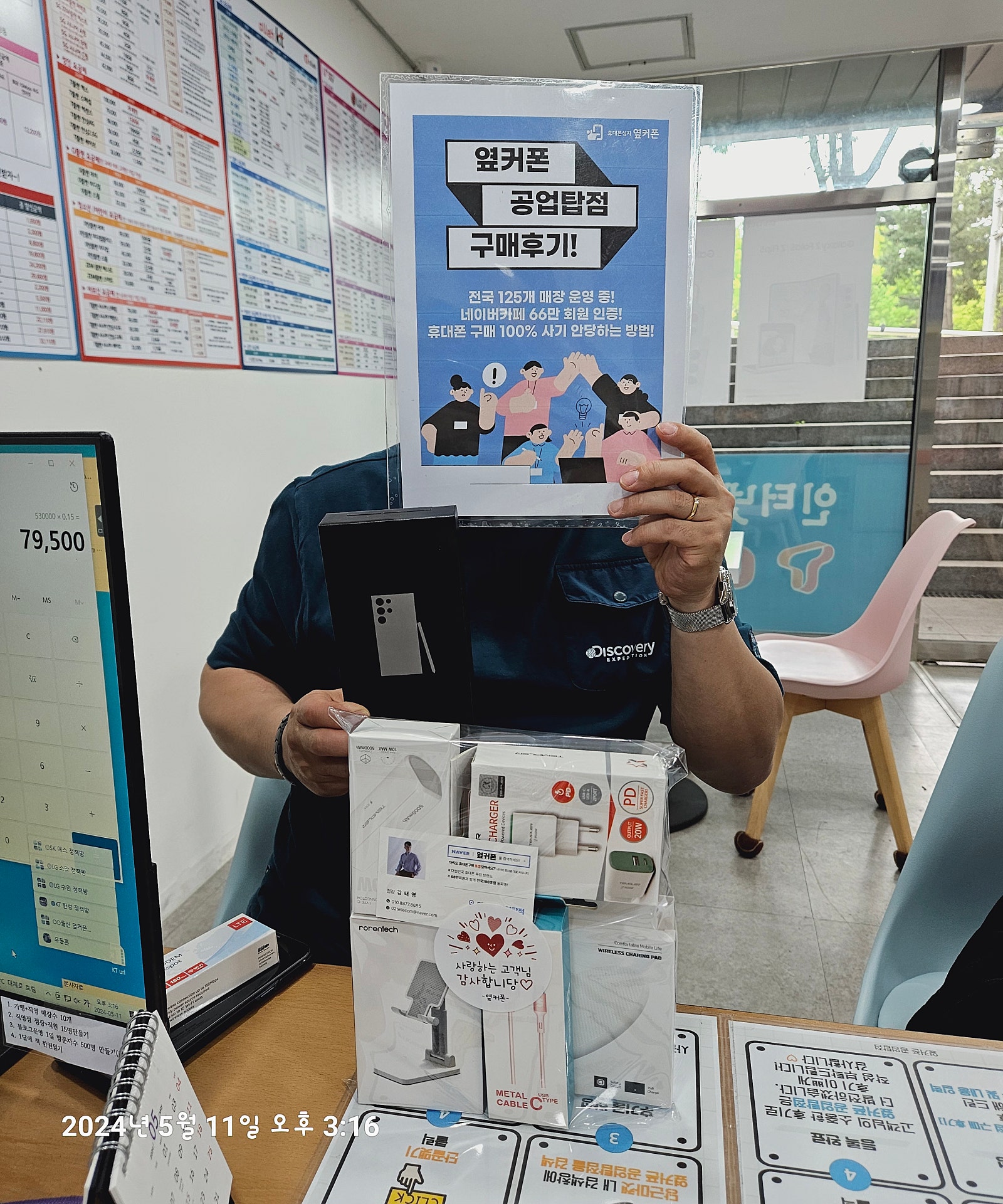 공업탑점 옆커폰 s24울트라 솔직한 구매후기