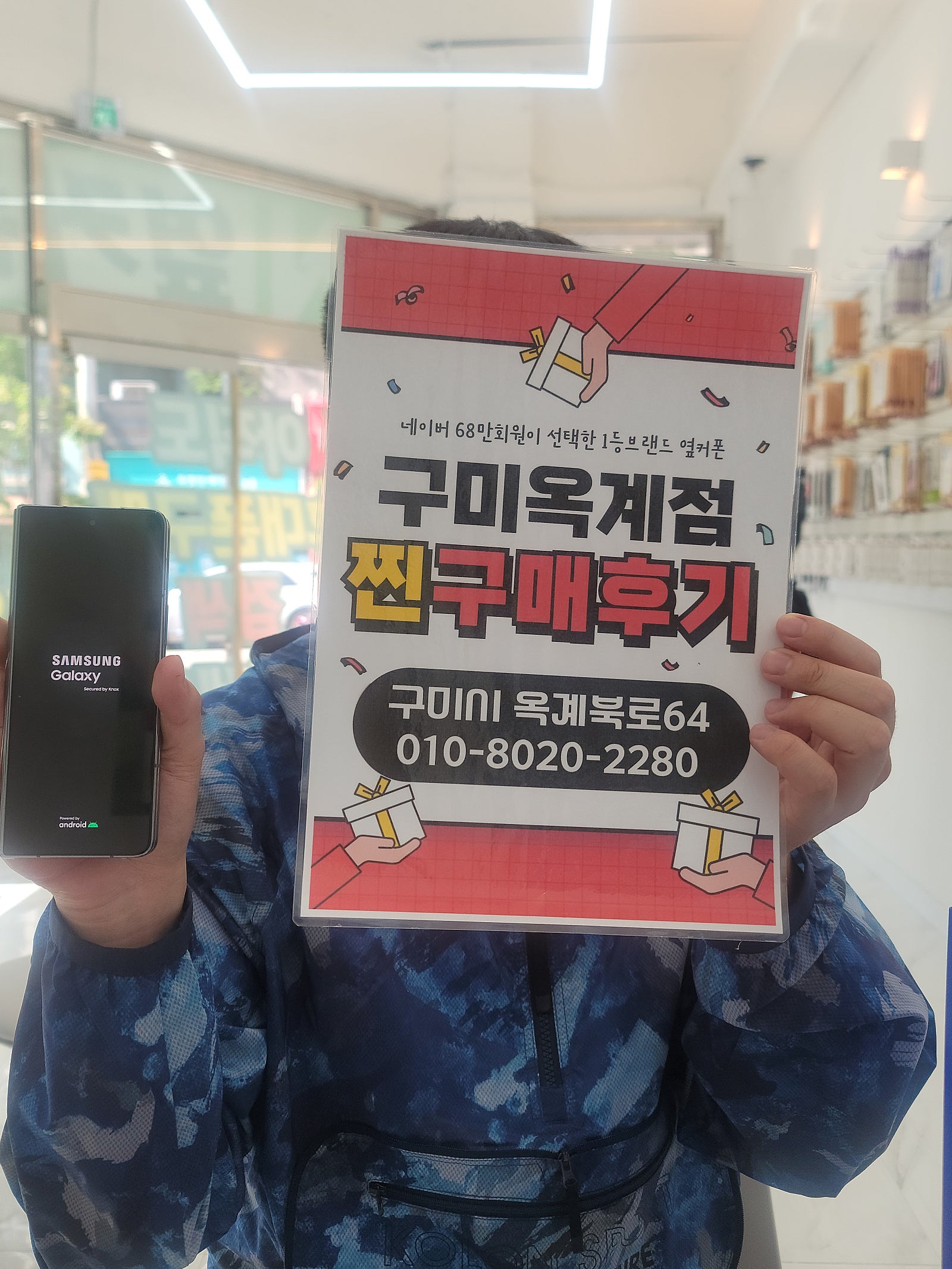 옥계점 넘싸서 폰두대 바꿨습니다