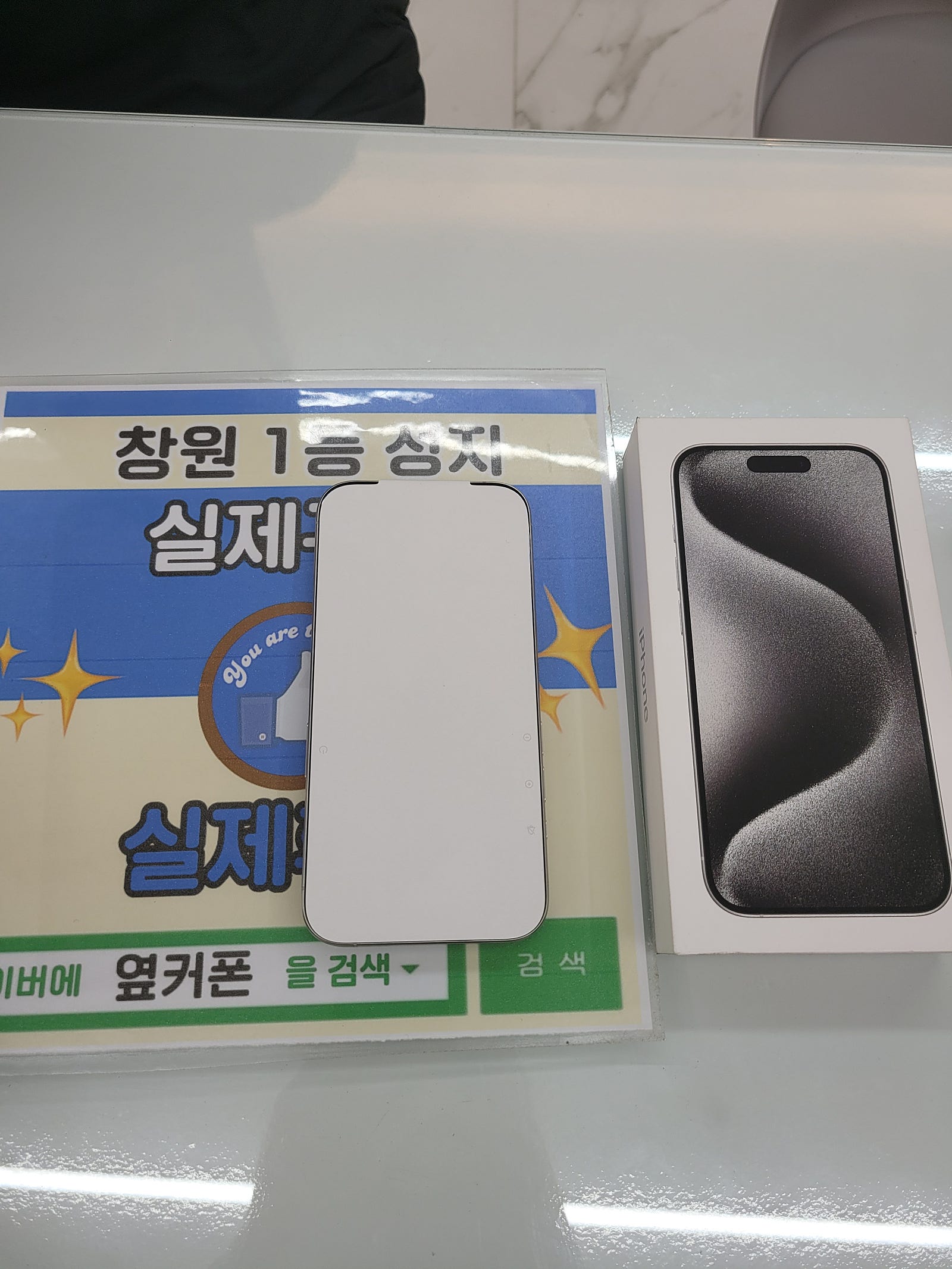 창원ㅇㅋㅍㅅㅈㅂㄹㅈ아이폰 구매후기