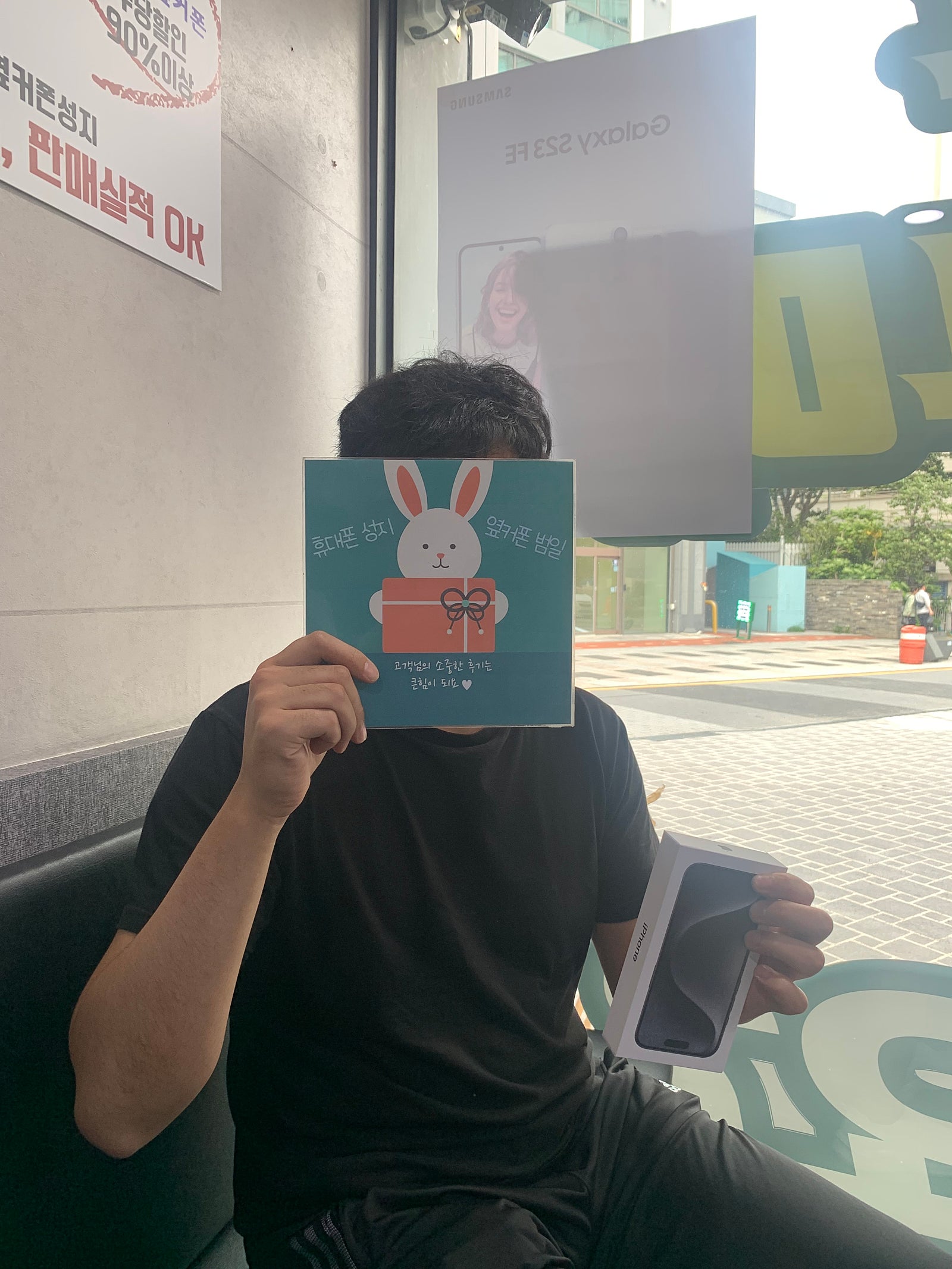 부산휴대폰성지 옆커폰범일점 아이폰15프로샀어용