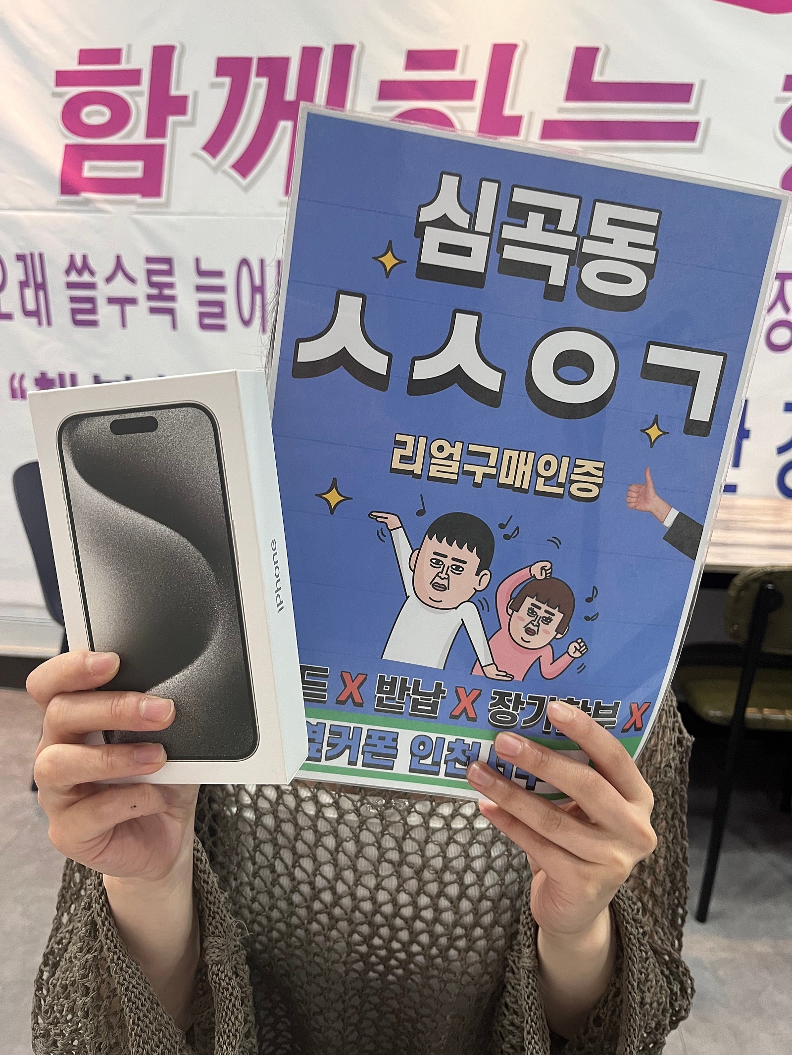 인천서구점 친구소개로 첫 구매해봤어요