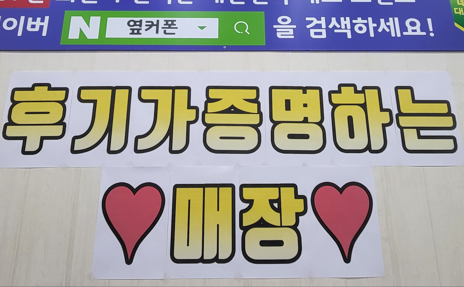 옆커폰제주후기