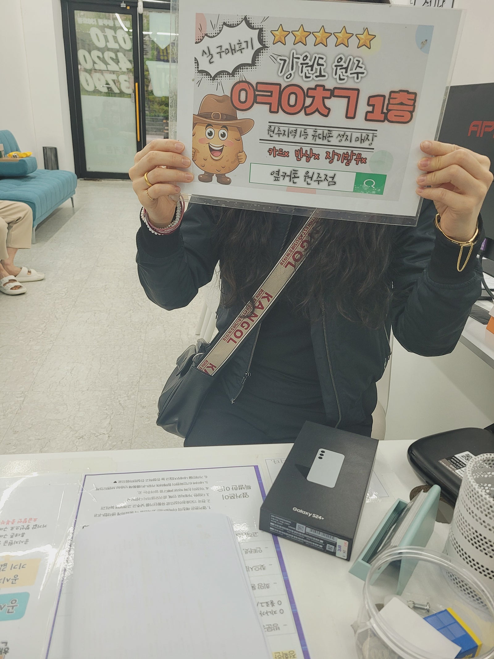 원주혁신점 인터넷 TV 갤24+ 번호이동 강추 후기