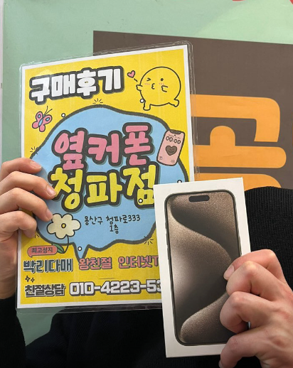 2번째 방문 용산점