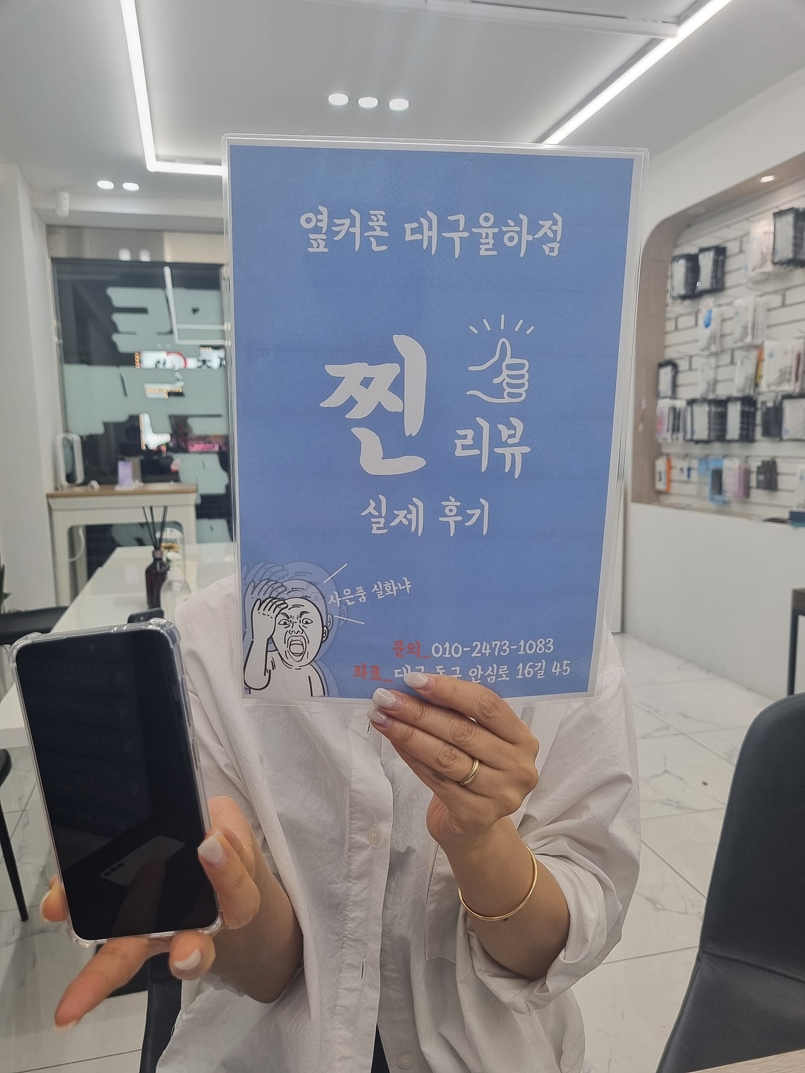 옆커 율하 S24 싸게 구매