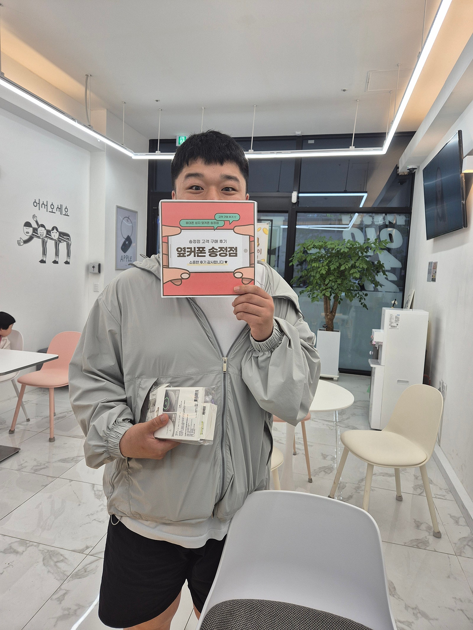 이제 여기서 구매할래요 옆커 울산송정점