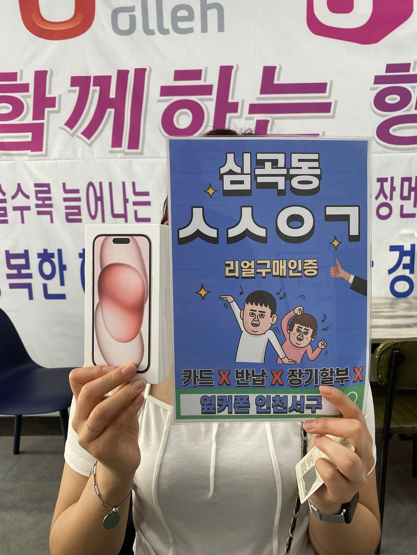 옆커폰 인천서구점 만족스런 첫구매였어요