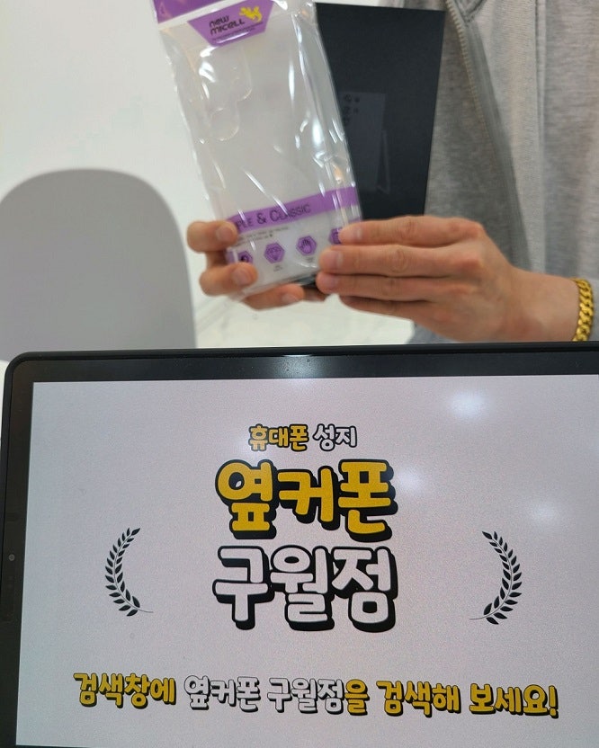 옆커폰 구월점 갤럭시 S24 울트라 기기변경 구매 잘 했어요 ㅎㅎ 완전 추천!
