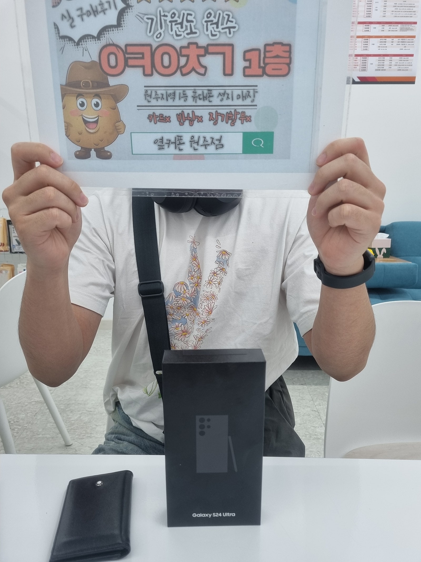 원주 혁신점 S24U 구매후기