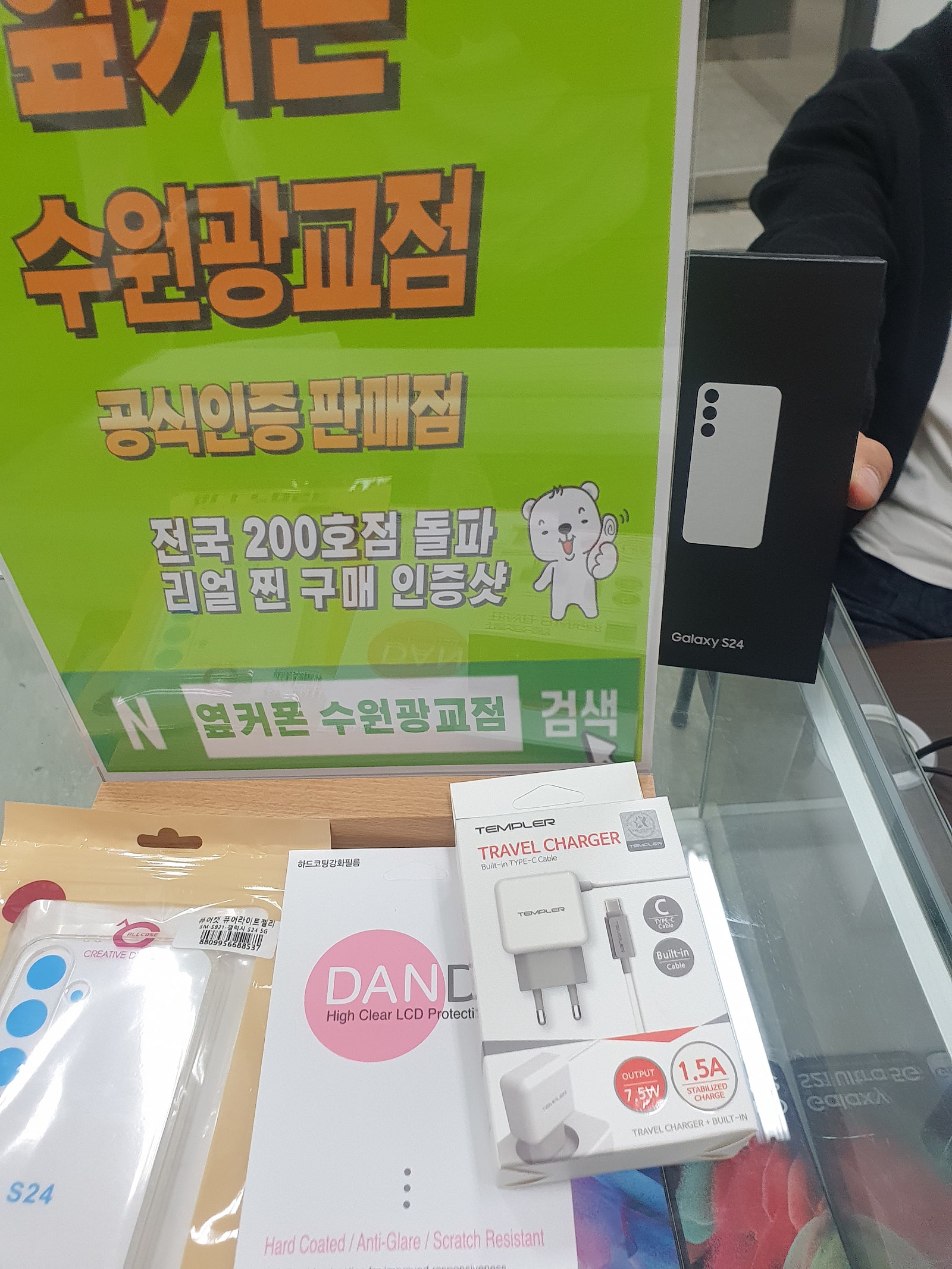 수원광교 옆커폰 인증 판매점 s24개통후기