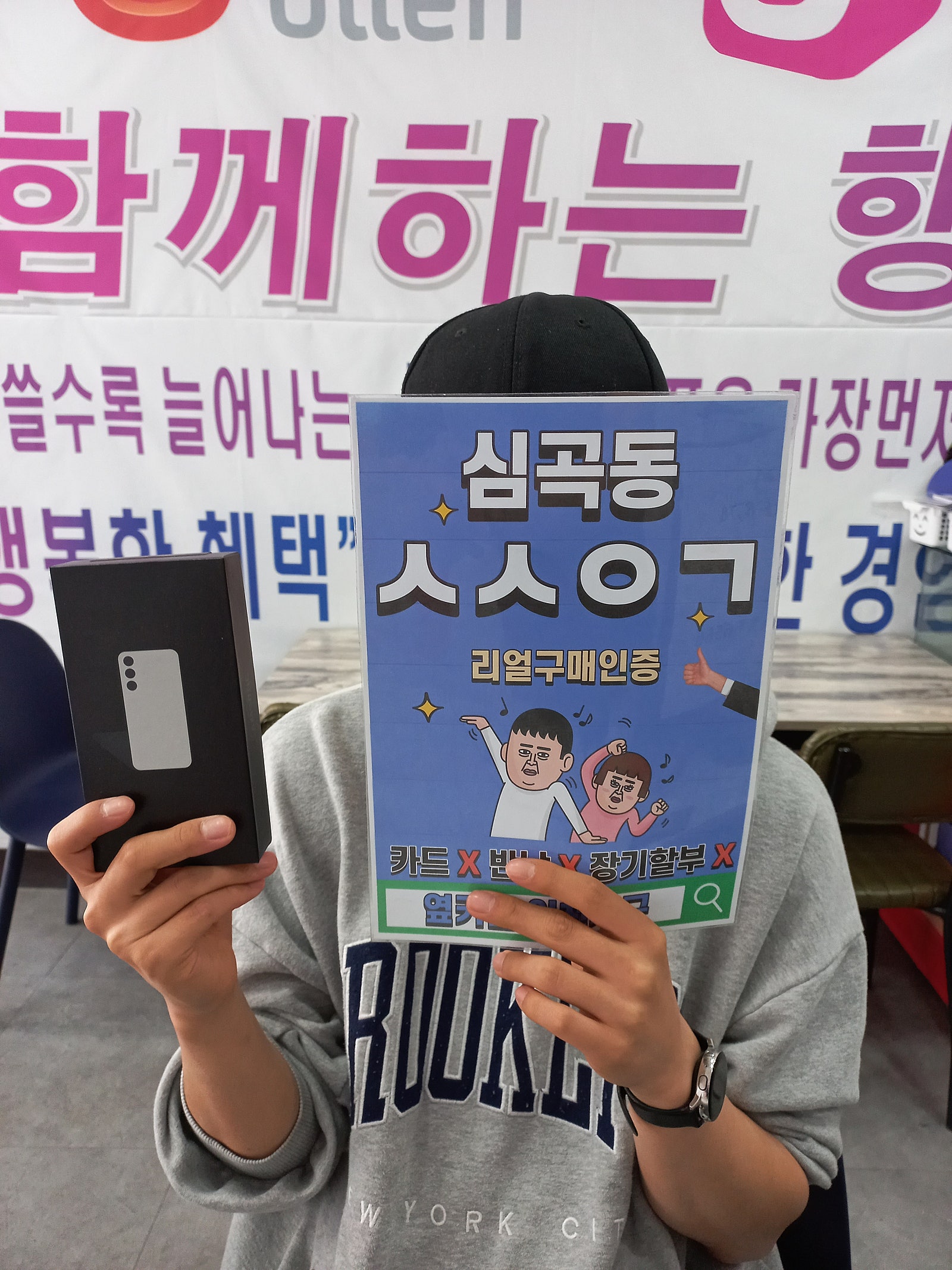 옆커폰 인천서구점 후기글 보고 방문