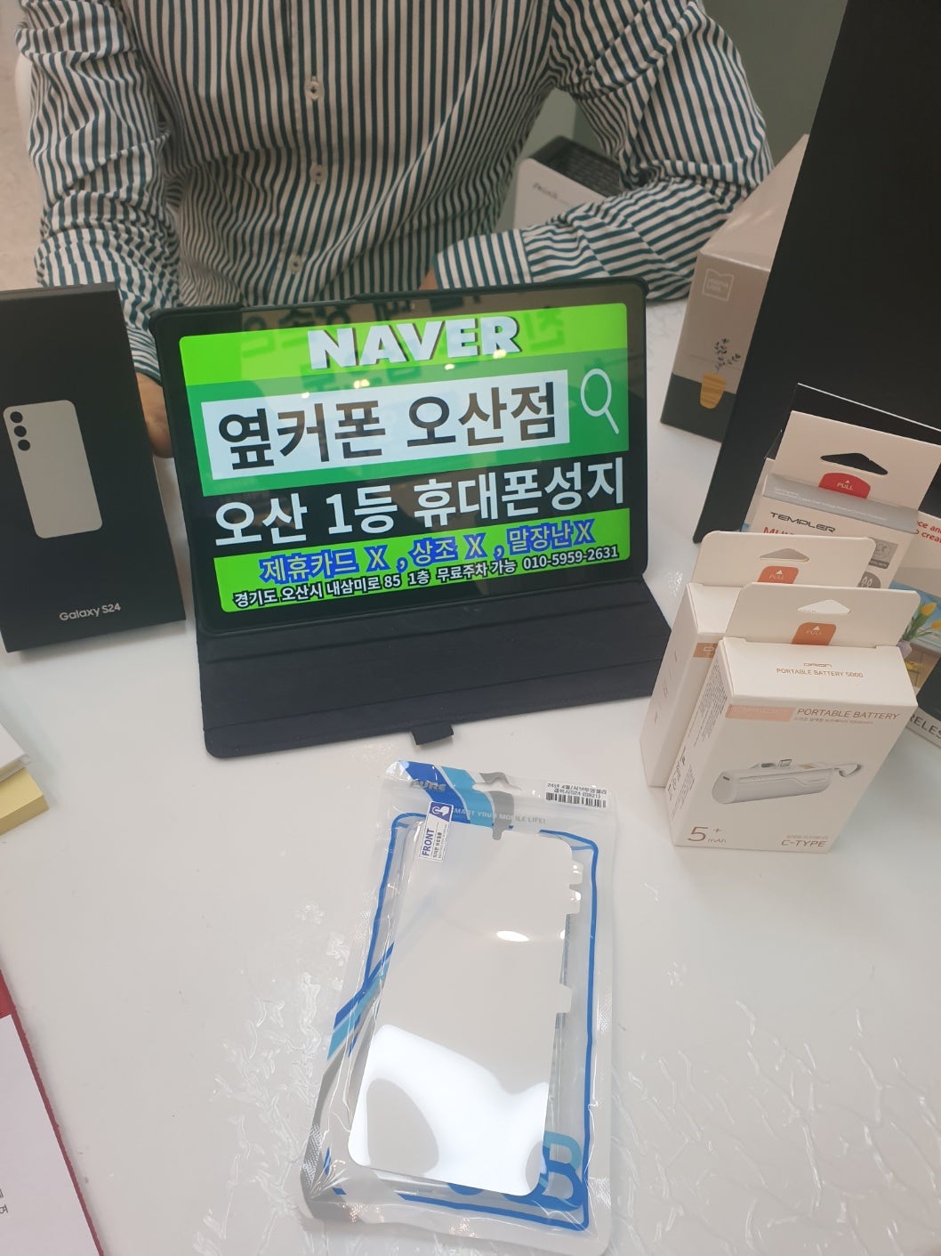옆커폰 오산점 찐성지 s24 kt이동 차비받고옵니다!