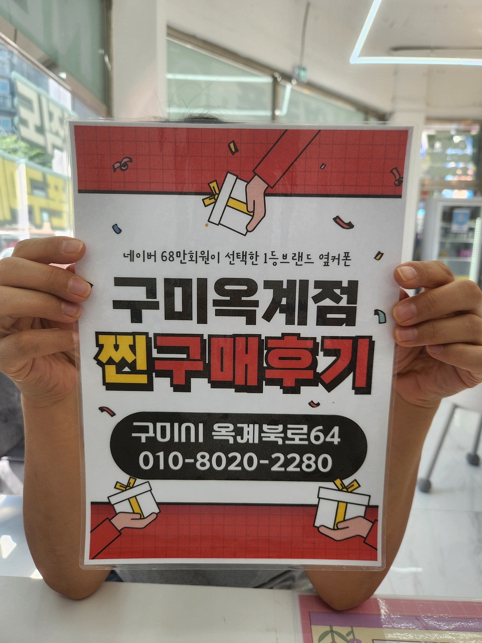 옥계점에서 S24구매후기
