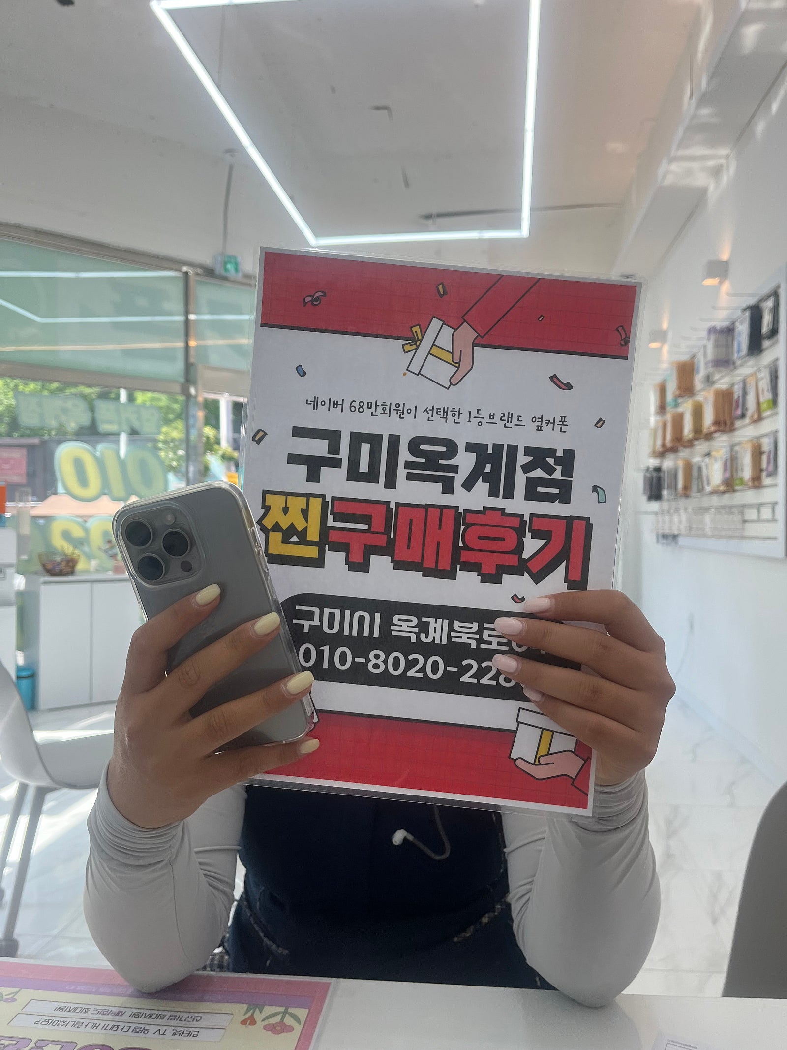 옥계점에서 아이폰15프로 삿어용