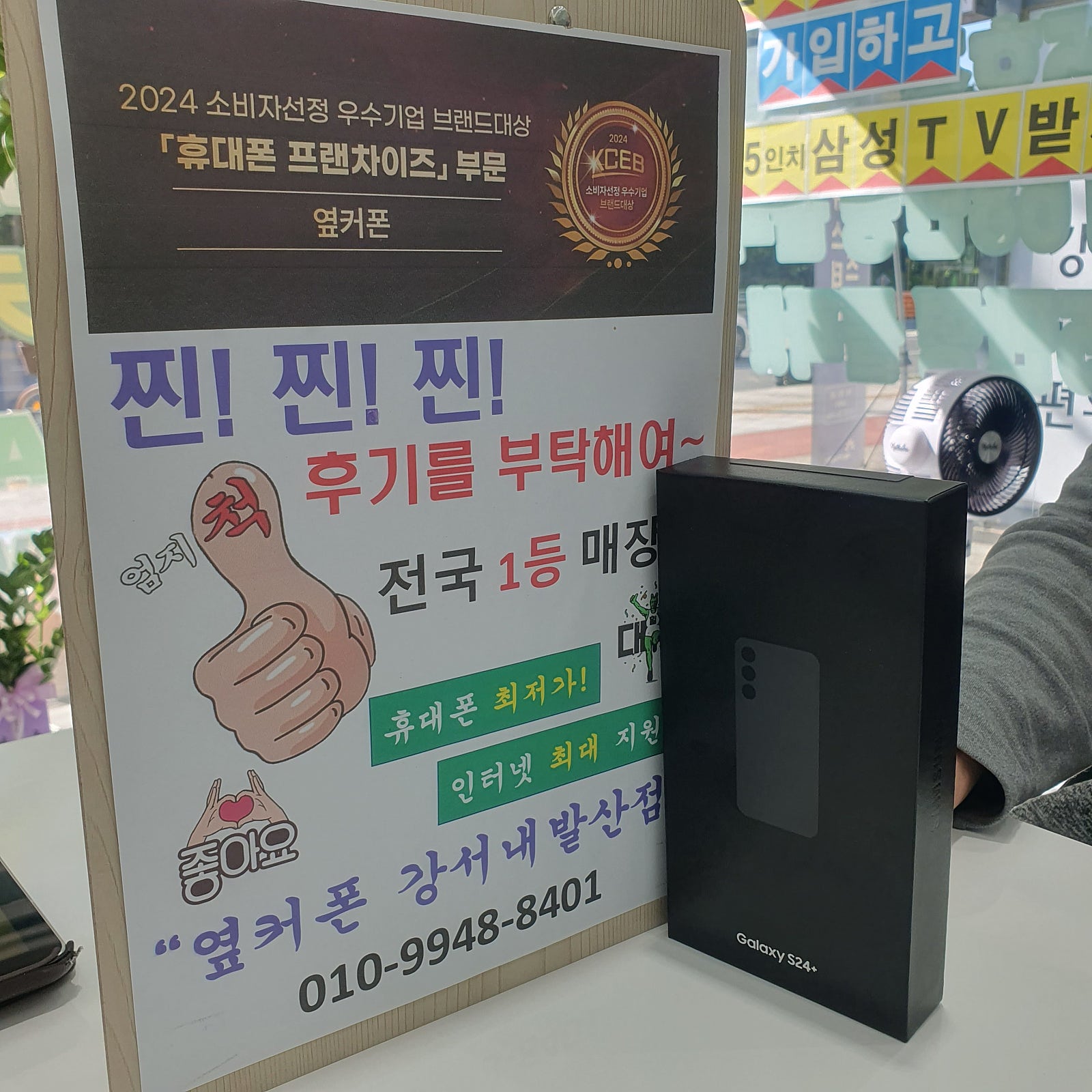 옆커폰 내발산님에서 삿어요