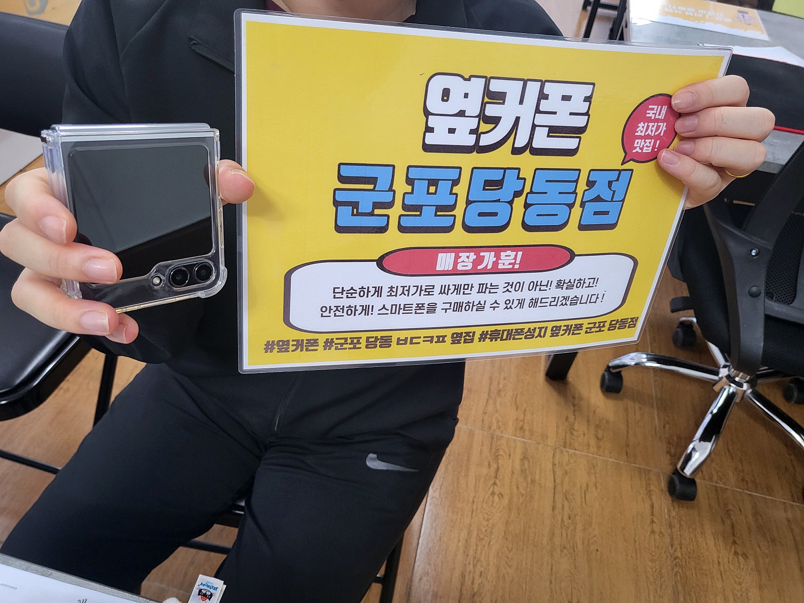 월요일 플립5 kt번이 잘개통하고 갑니다