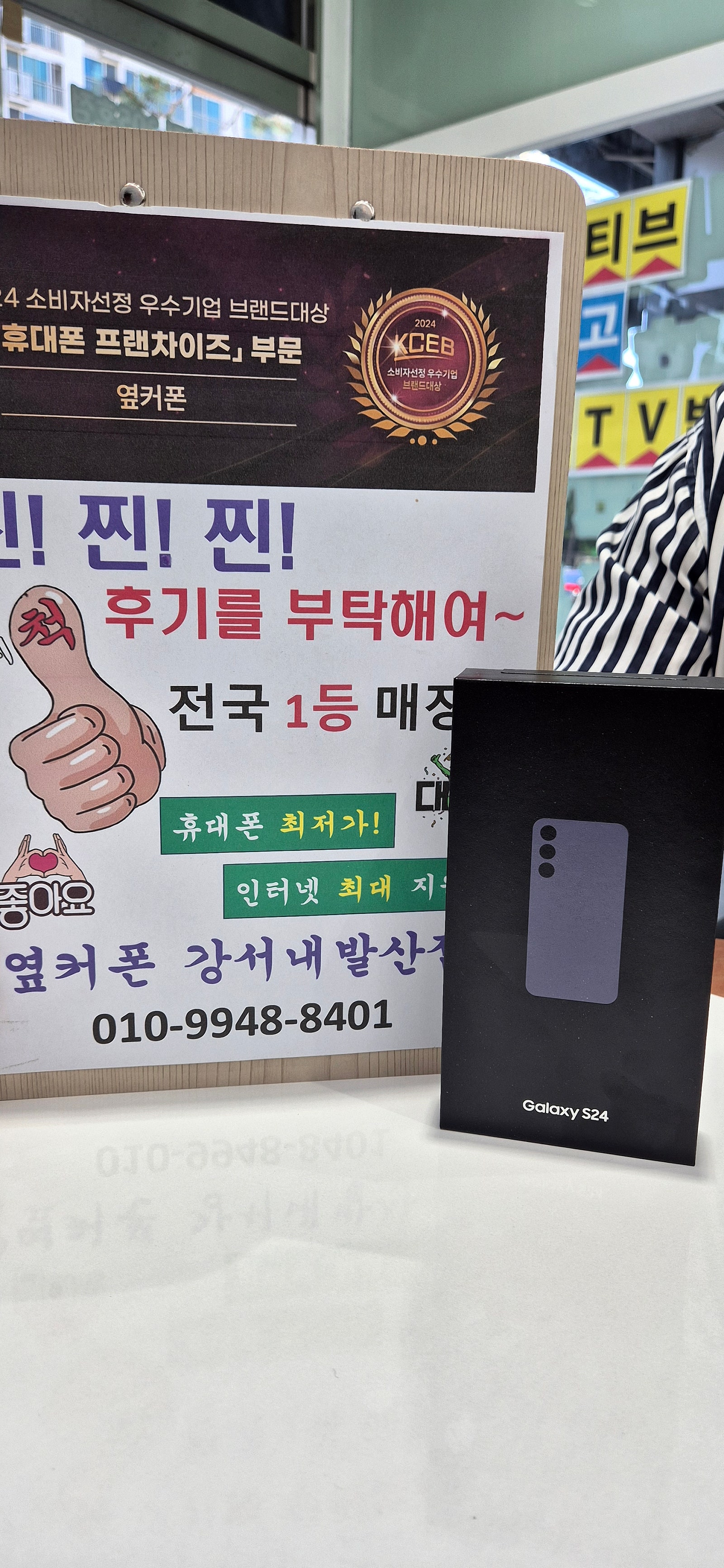 옆커폰 내발산점에서 삿어요