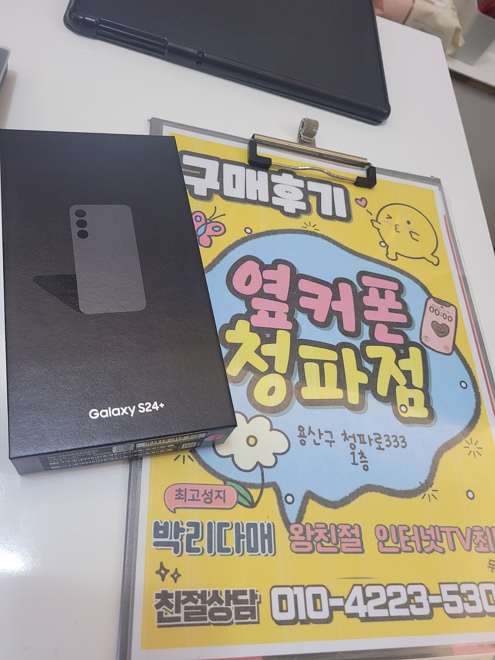 청파점구매후기