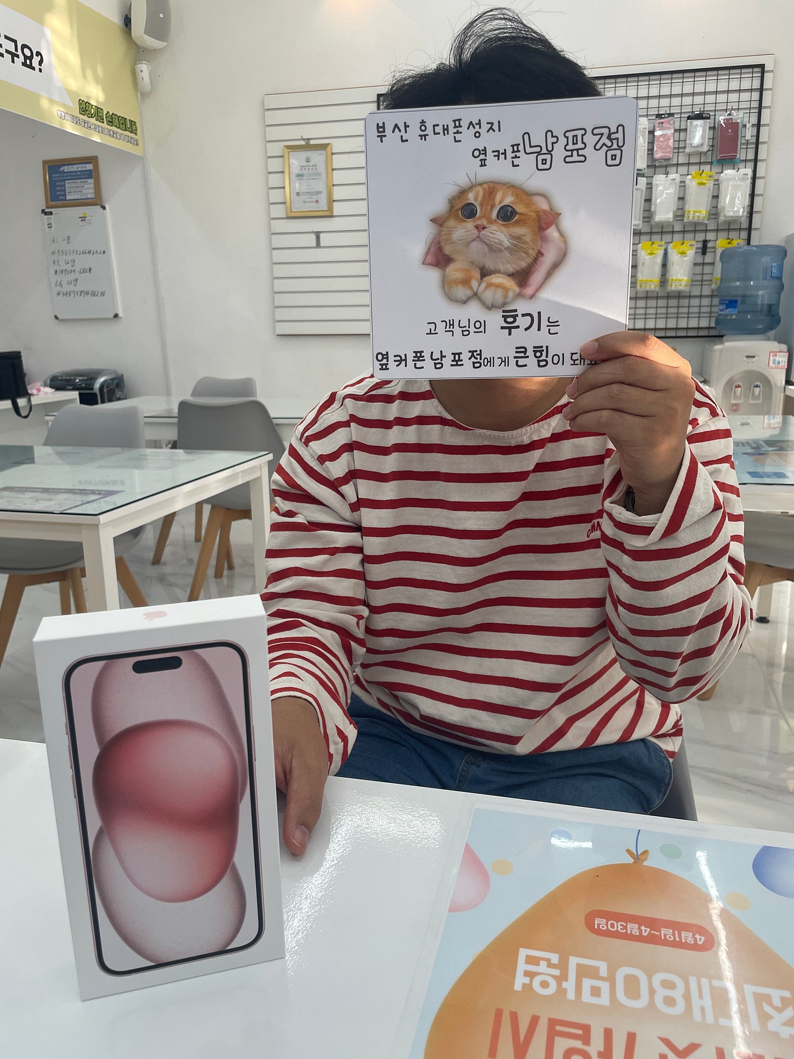 부산 휴대폰성지 옆커폰남포점 아이폰 15플러스 완전 저렴하게 구매했어요