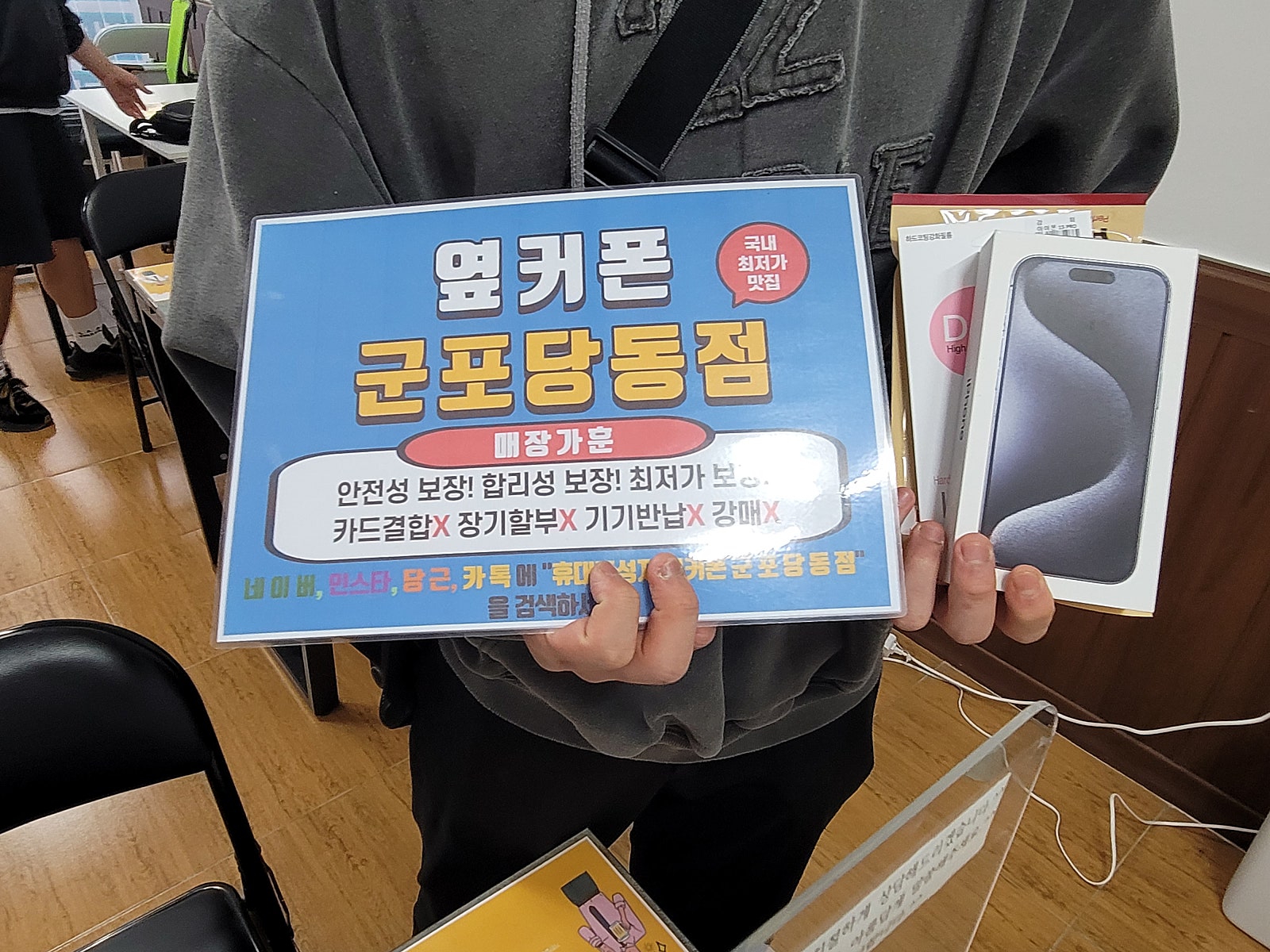 월요일 엘지번이 아이폰 15 프로 구매후기