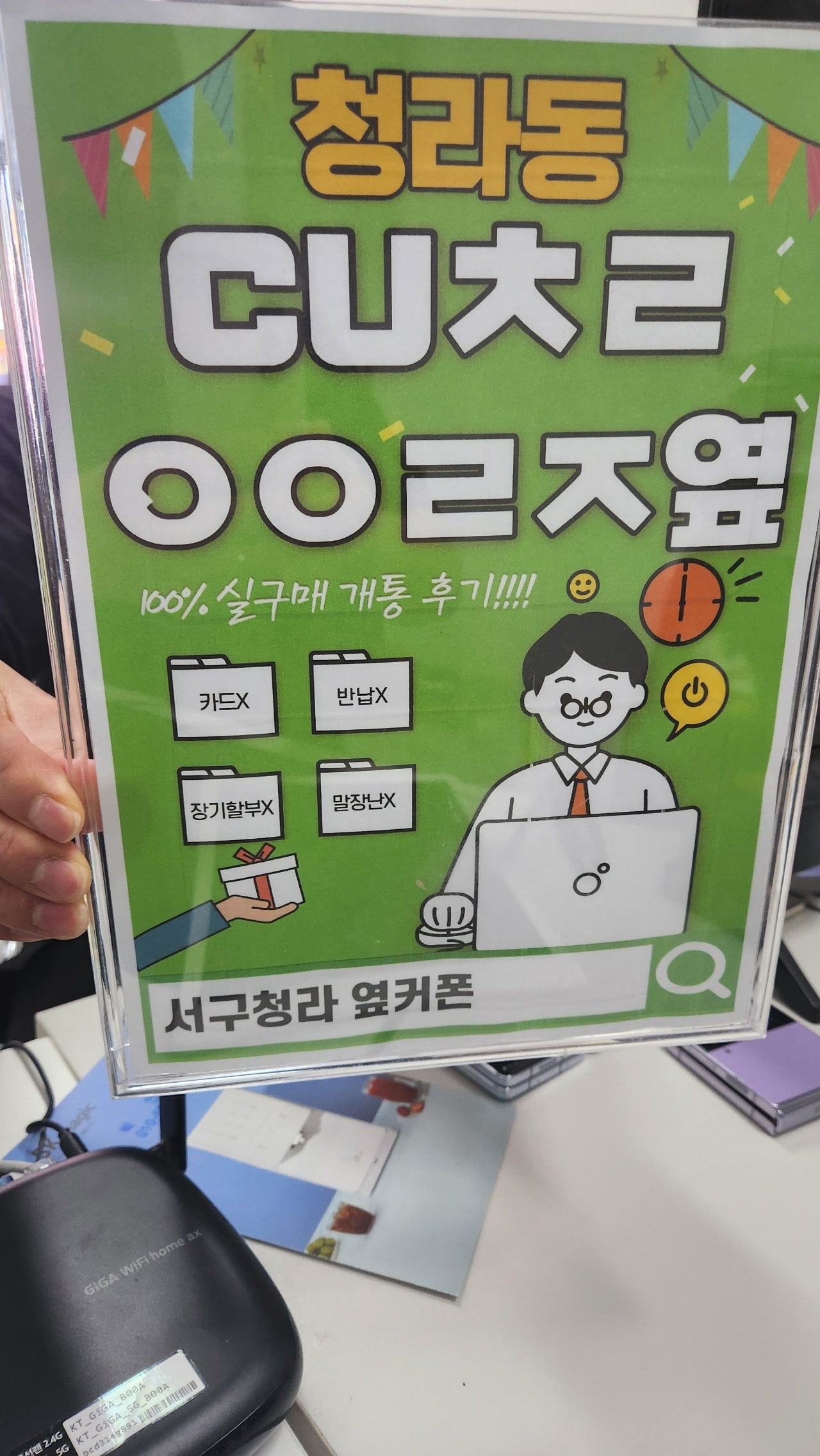 인천 서구 청라옆커폰 에서 아이폰15 구매요