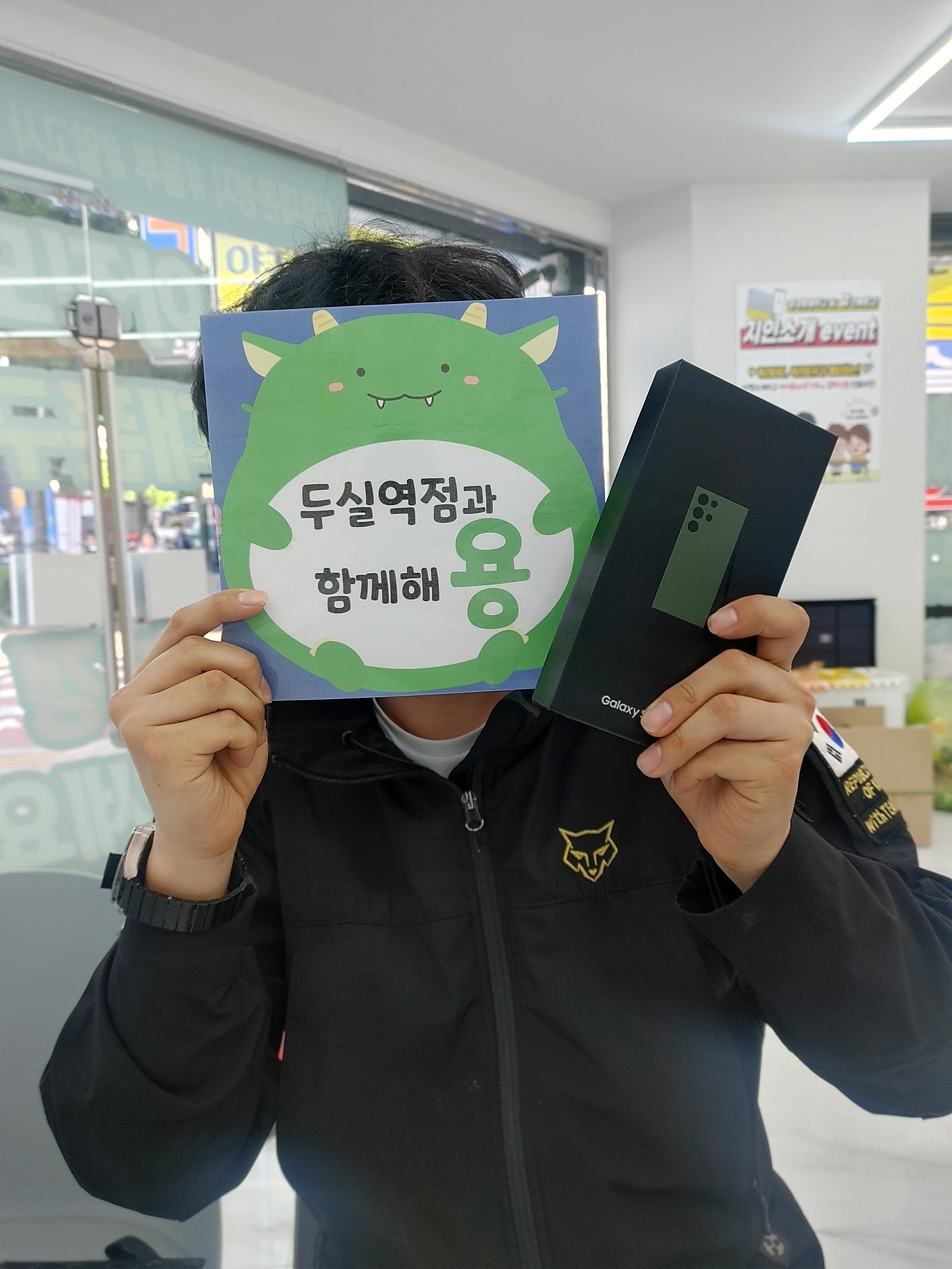 부산 두실역점에서 23울트라 구매했어요