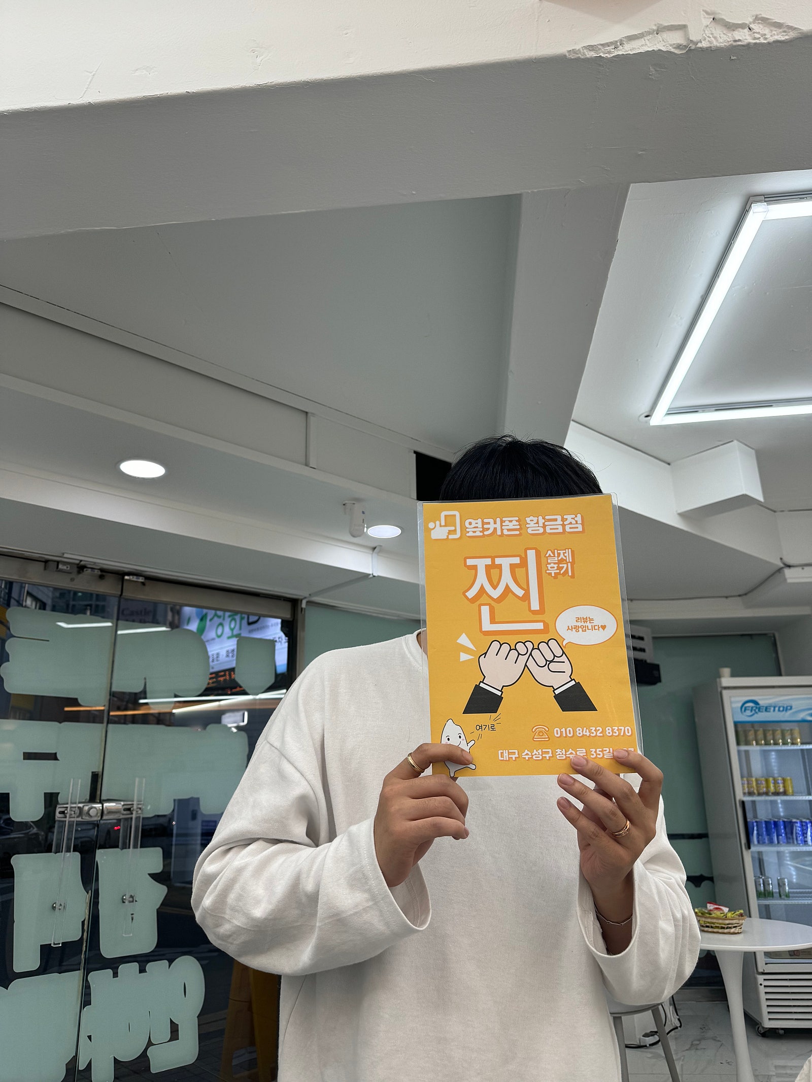옆커폰 황금점 아이폰 프맥 ㅋ