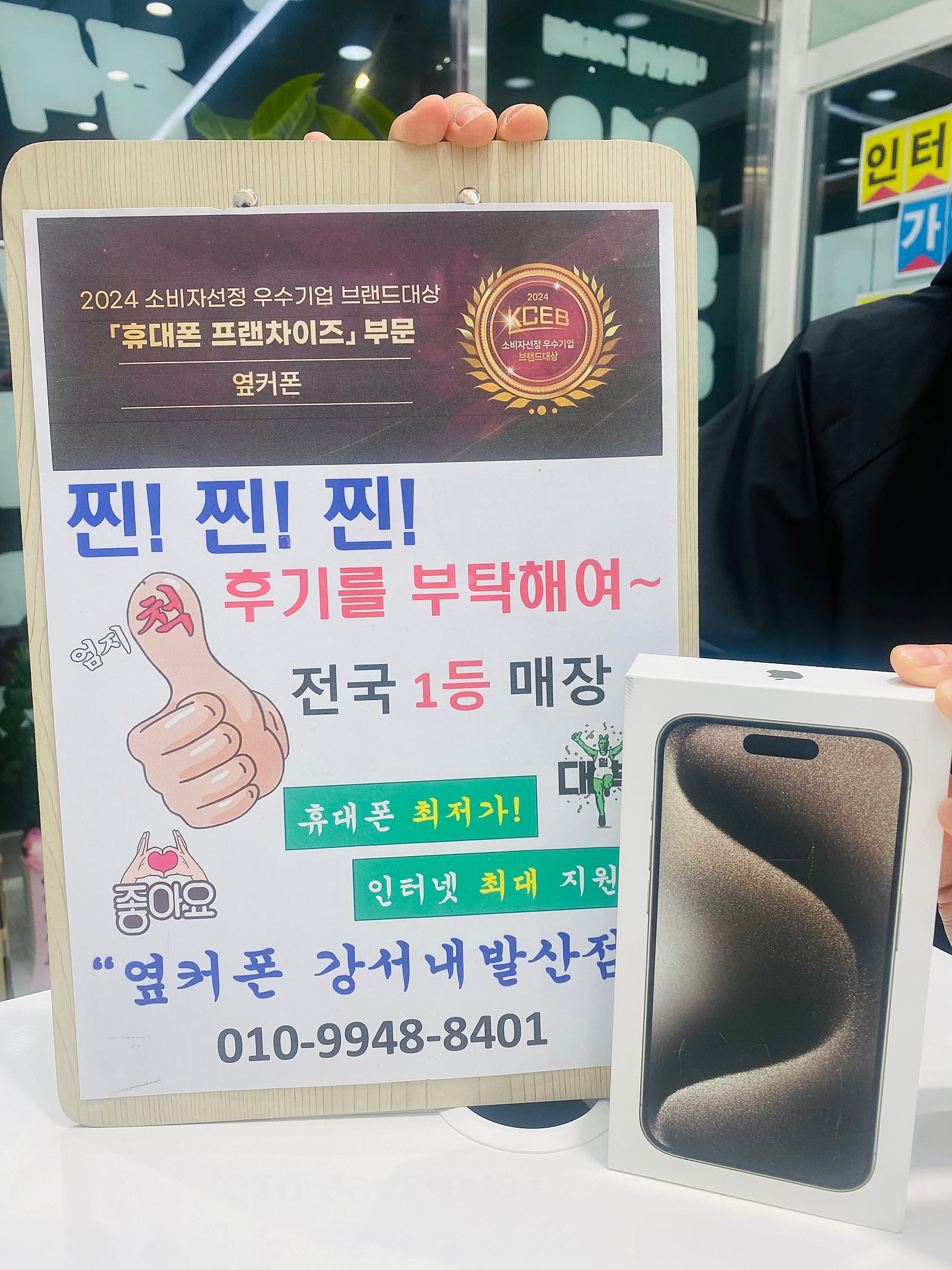 옆커폰 내발한점에서 삿어요