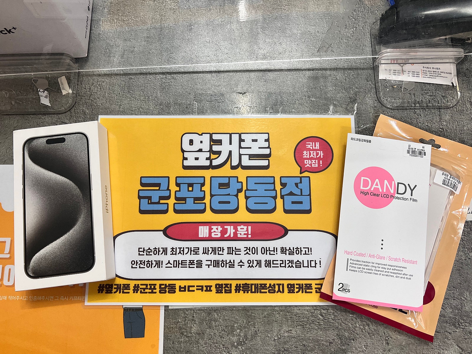 수요일 아이폰15프로 엘지번이 구매후기!
