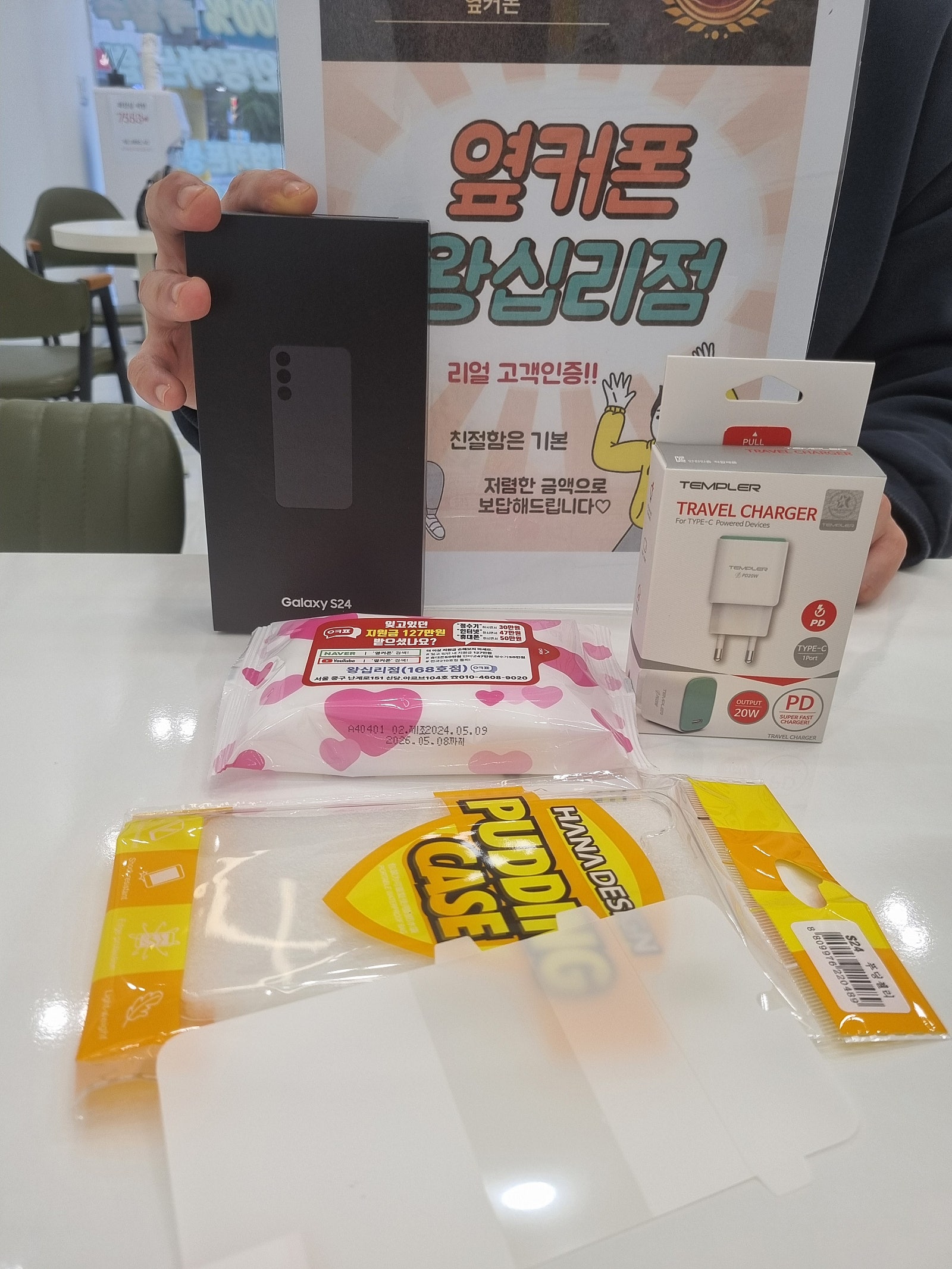 옆커폰 왕십리점 S24 구매요^^♡