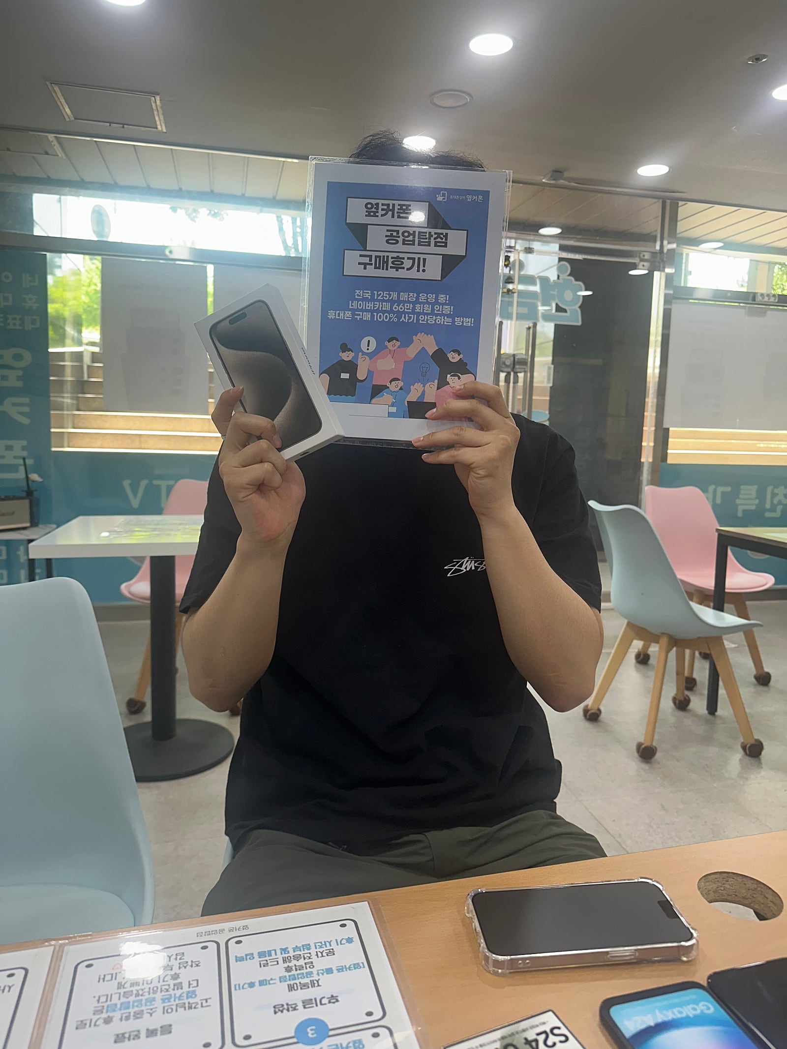 옆커폰 울산 공업탑점 후기입니다