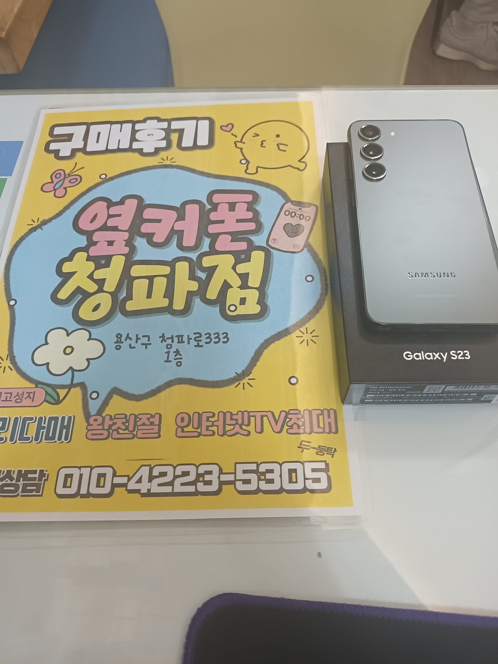 용산 청파점 후기.