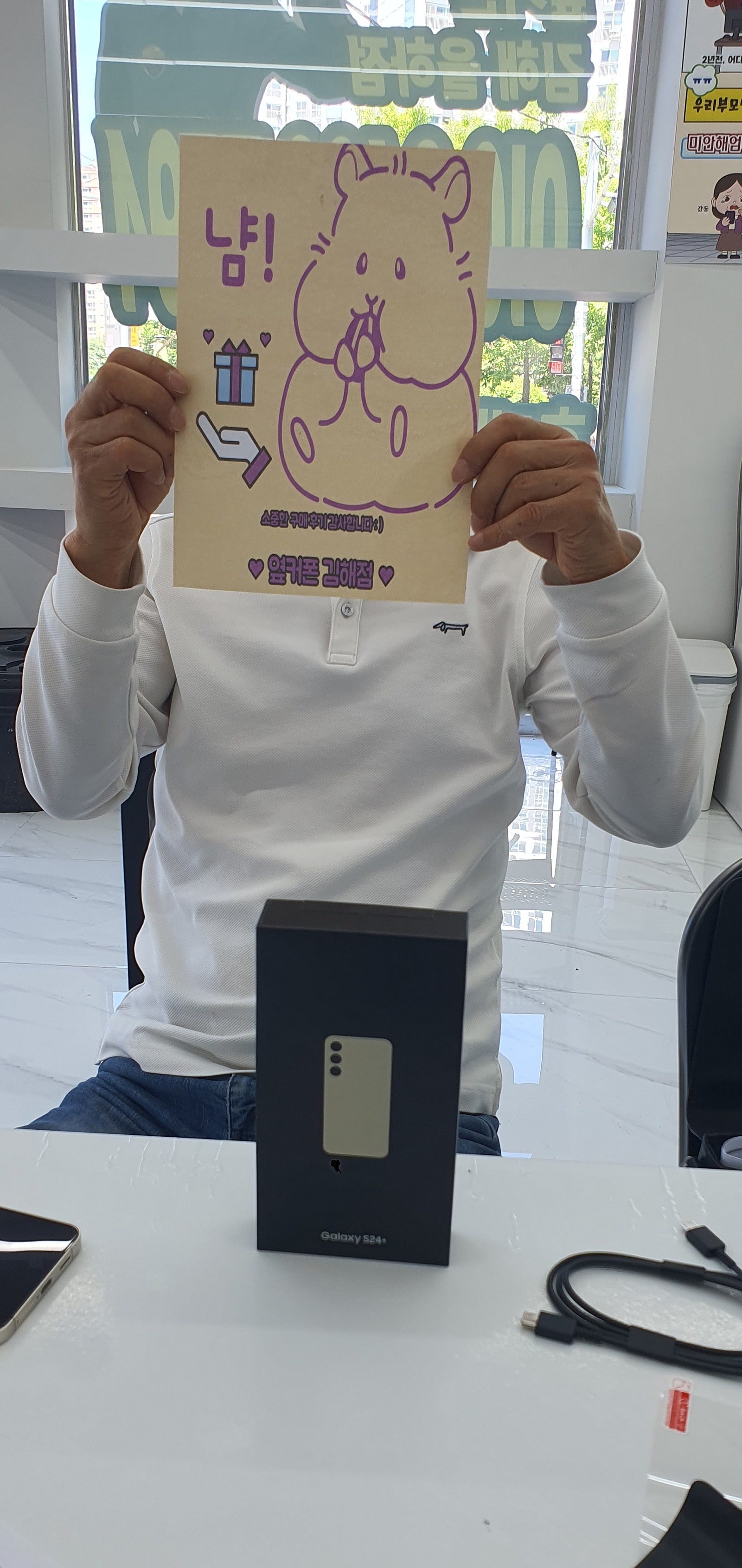옆커폰 율하점 갤럭시S24+ 구매후기!!