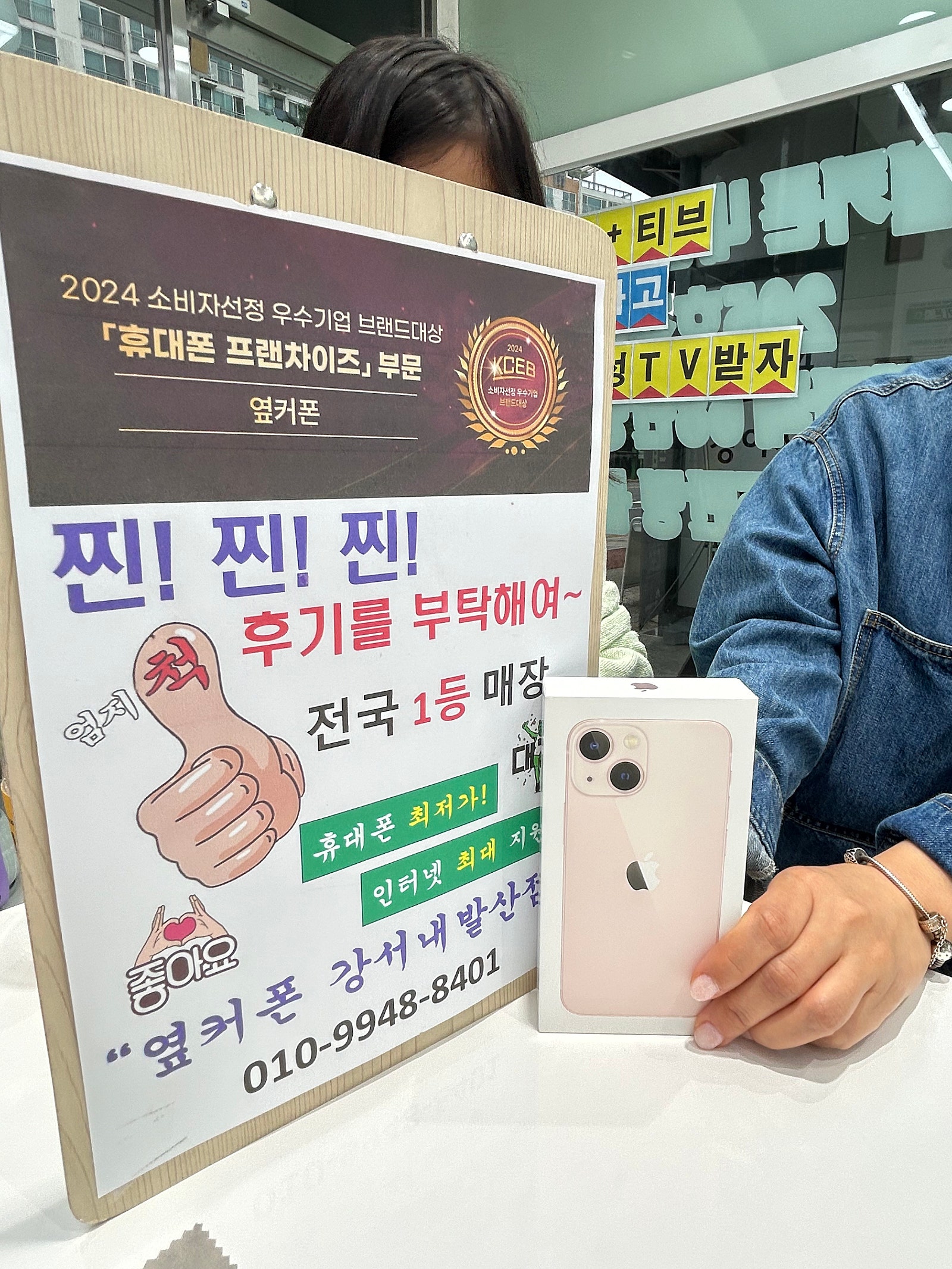 옆커폰 내발산점에서 싸게 삿어요
