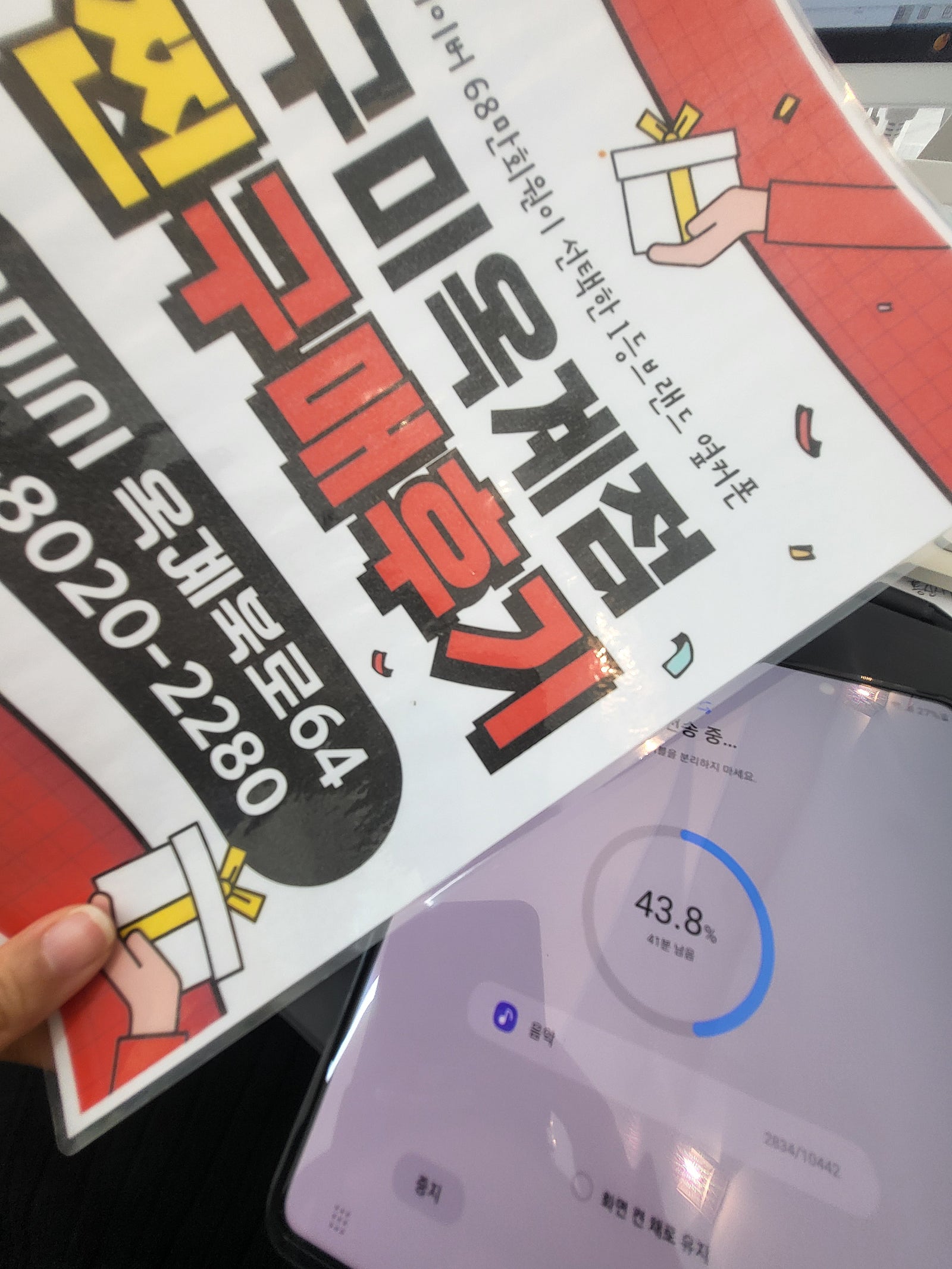 옥계점 플립,폴드 2대 바꿔갑니다!!