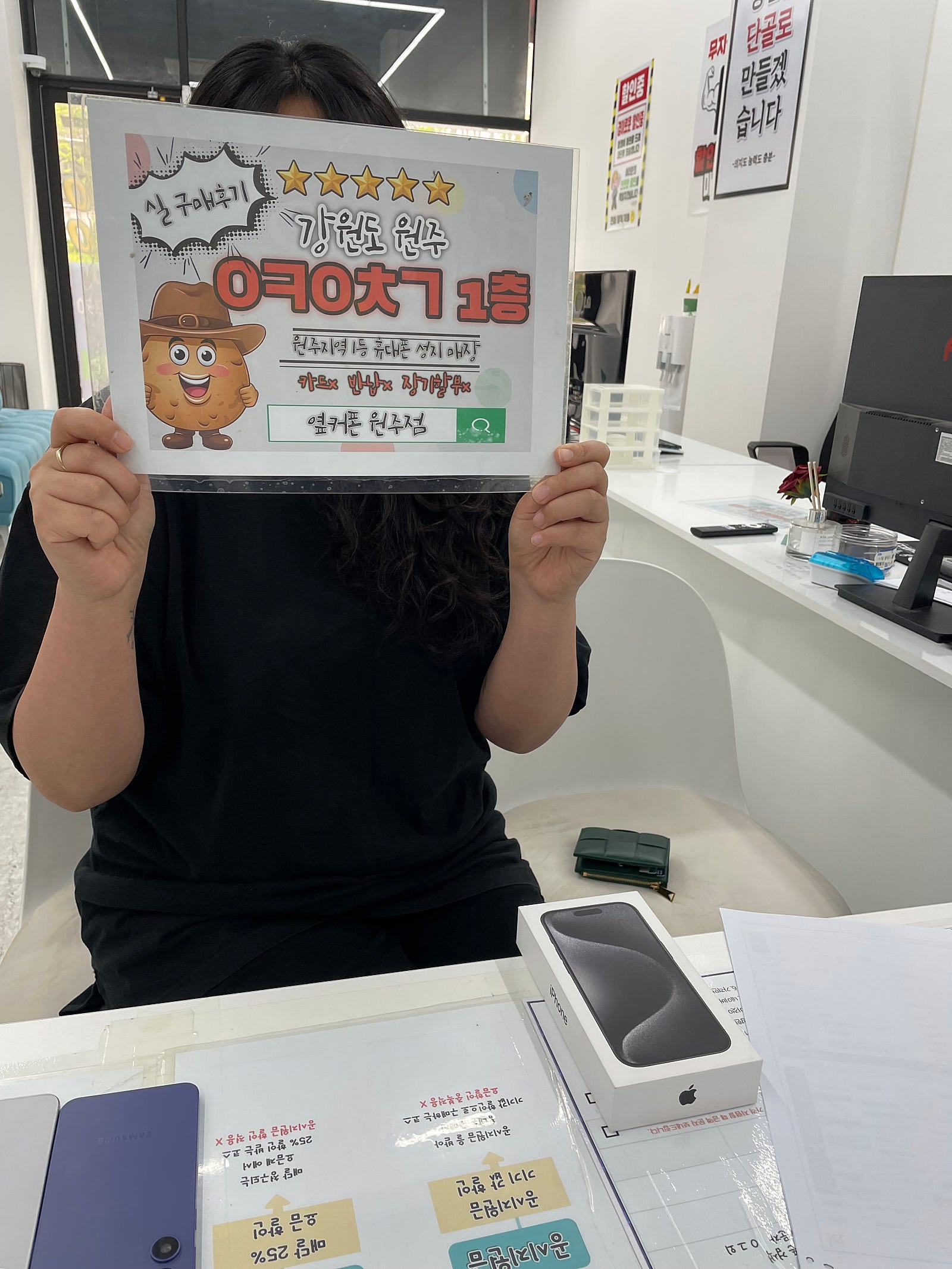 원주 혁신점 아이폰15프로 후기